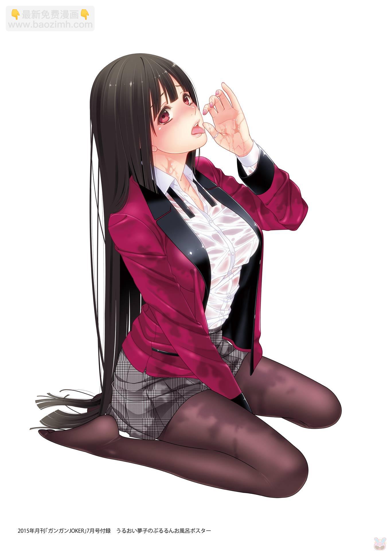 狂賭之淵 - 狂賭之淵.愛 生肉全一卷(1/4) - 5