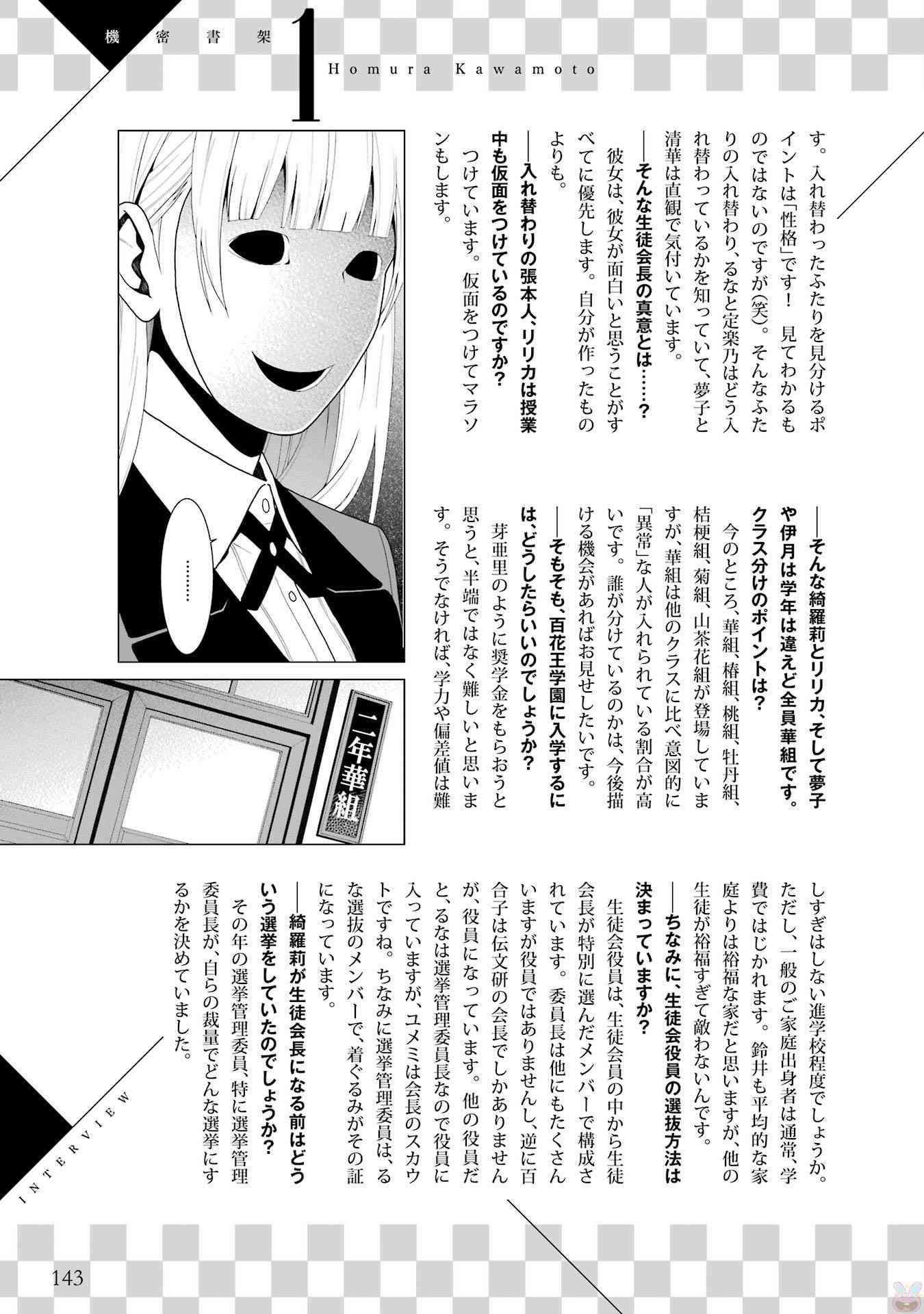 狂賭之淵 - 狂賭之淵.愛 生肉全一卷(3/4) - 1