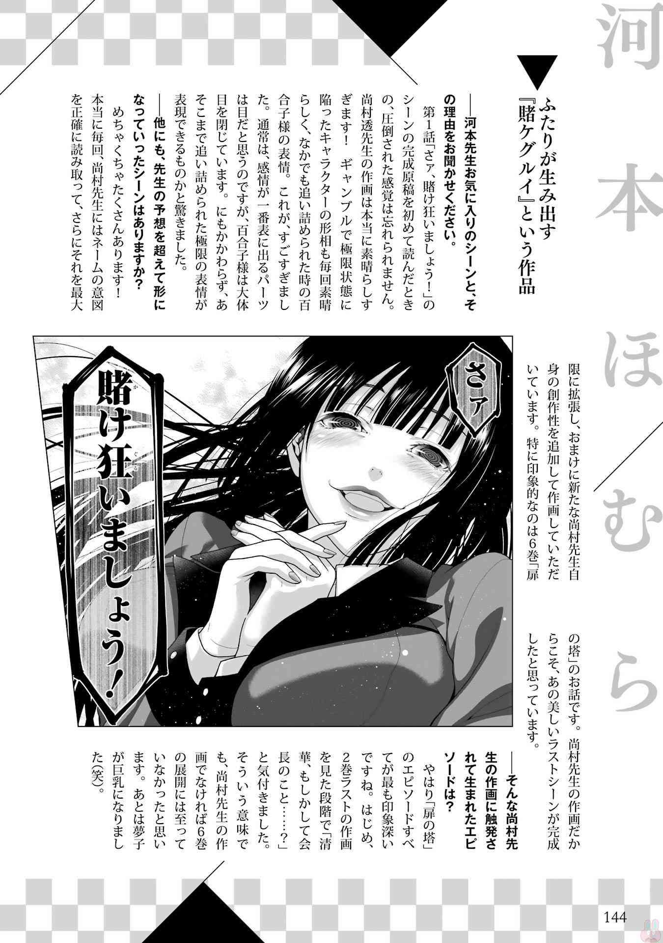 狂賭之淵 - 狂賭之淵.愛 生肉全一卷(3/4) - 2