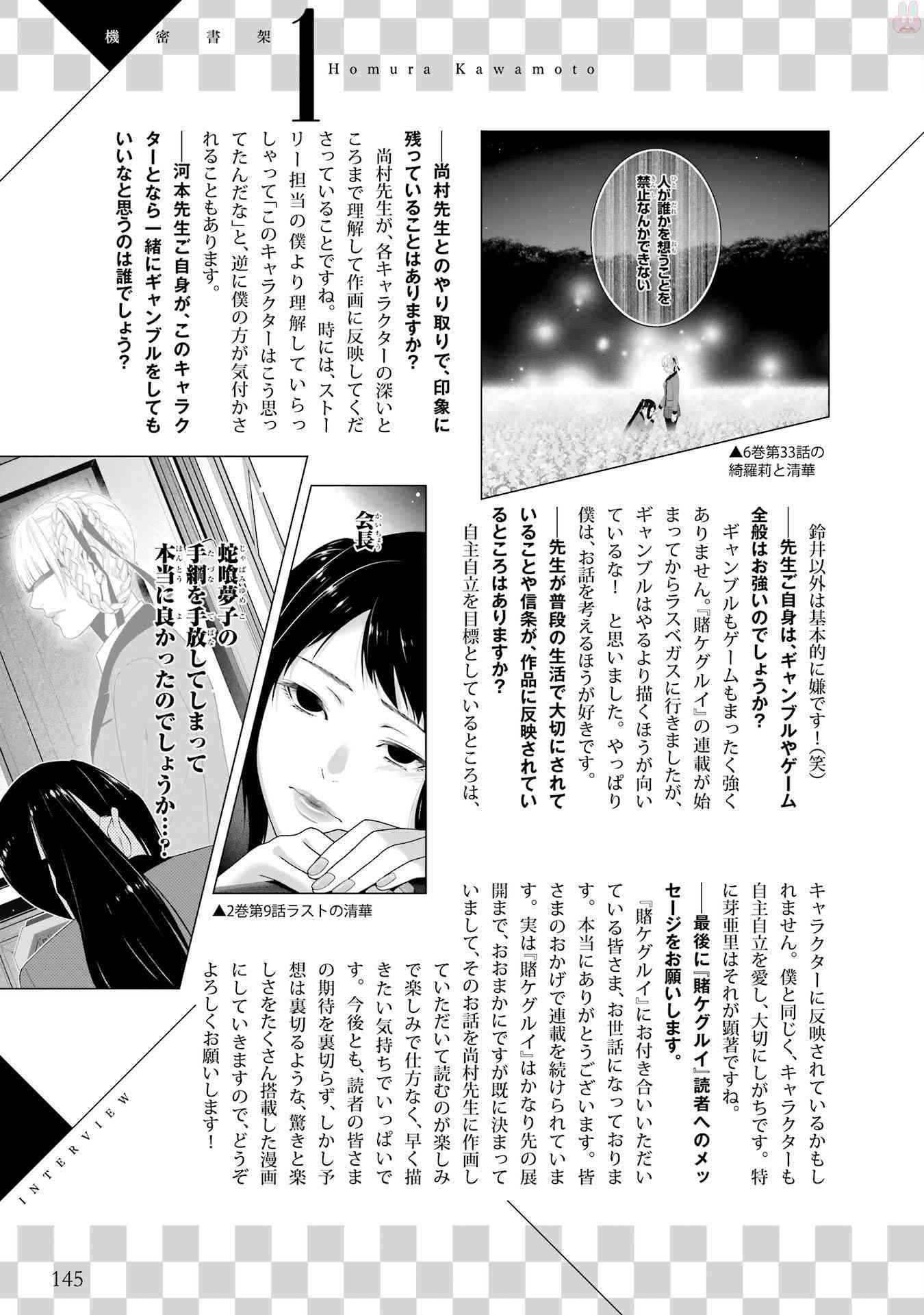 狂賭之淵 - 狂賭之淵.愛 生肉全一卷(3/4) - 3