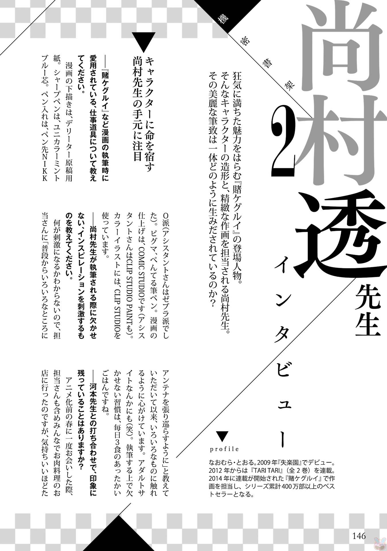 狂賭之淵 - 狂賭之淵.愛 生肉全一卷(3/4) - 4