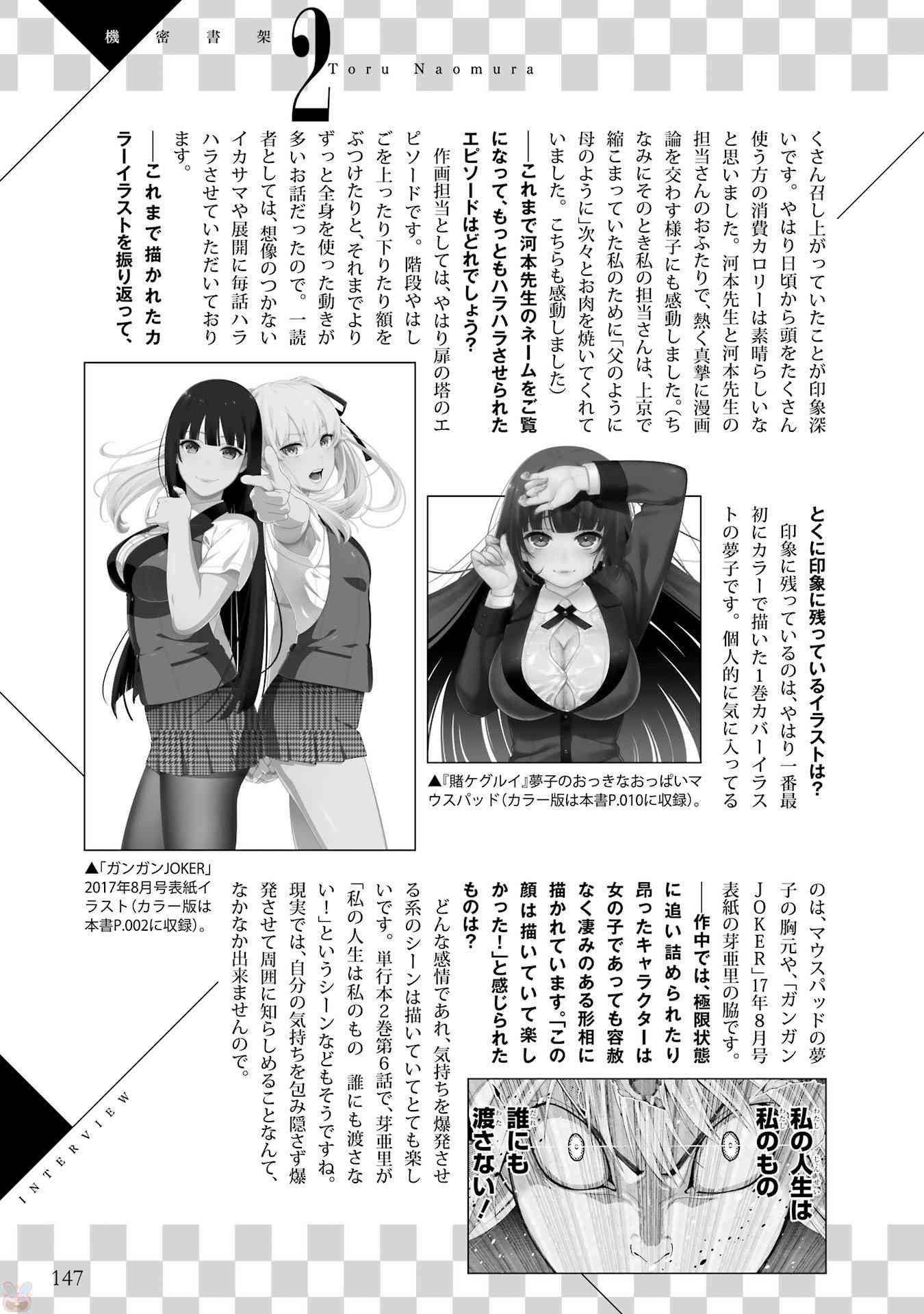 狂賭之淵 - 狂賭之淵.愛 生肉全一卷(3/4) - 5