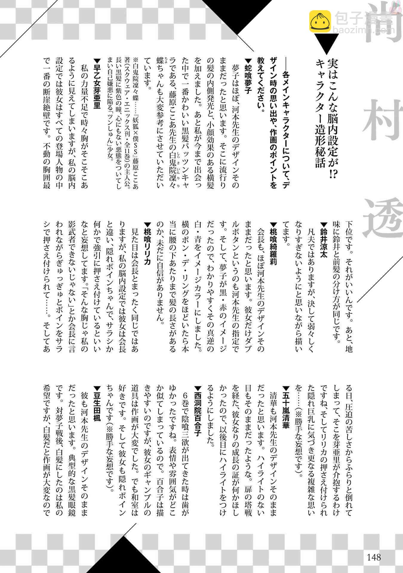 狂賭之淵 - 狂賭之淵.愛 生肉全一卷(3/4) - 6