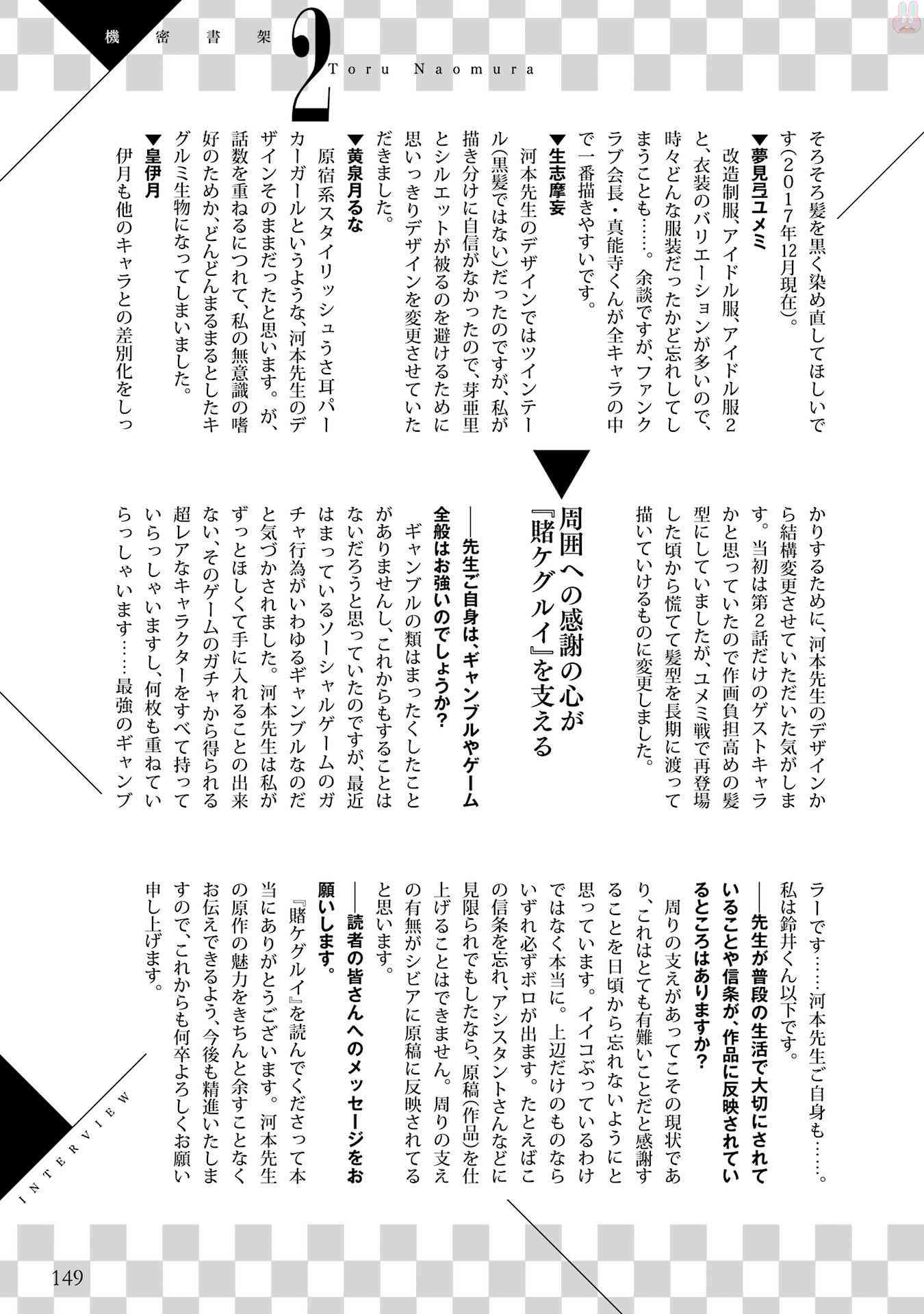 狂賭之淵 - 狂賭之淵.愛 生肉全一卷(4/4) - 5