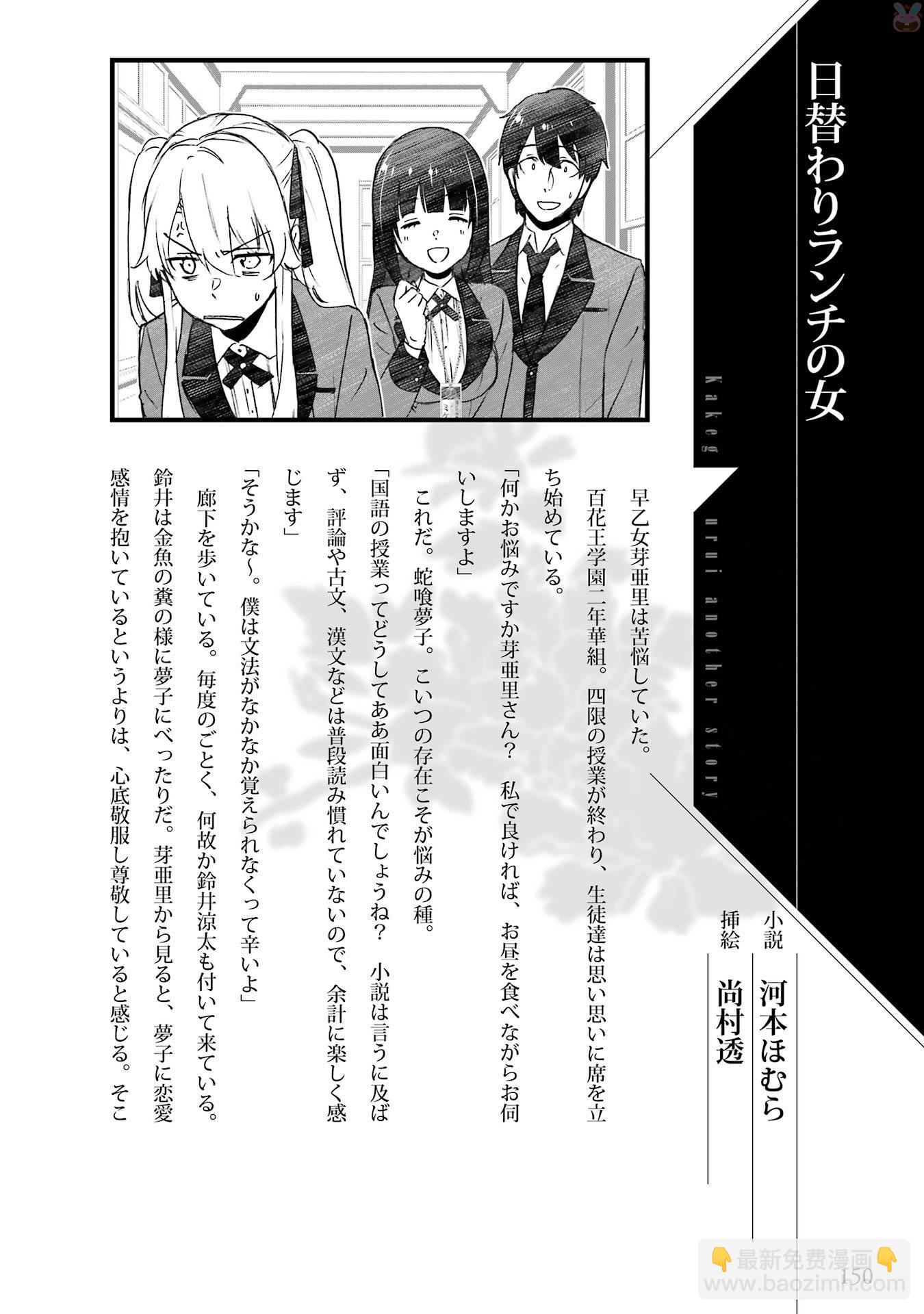 狂賭之淵 - 狂賭之淵.愛 生肉全一卷(4/4) - 6