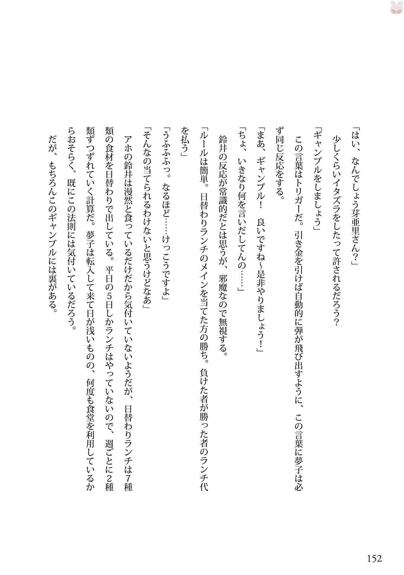 狂賭之淵 - 狂賭之淵.愛 生肉全一卷(4/4) - 2