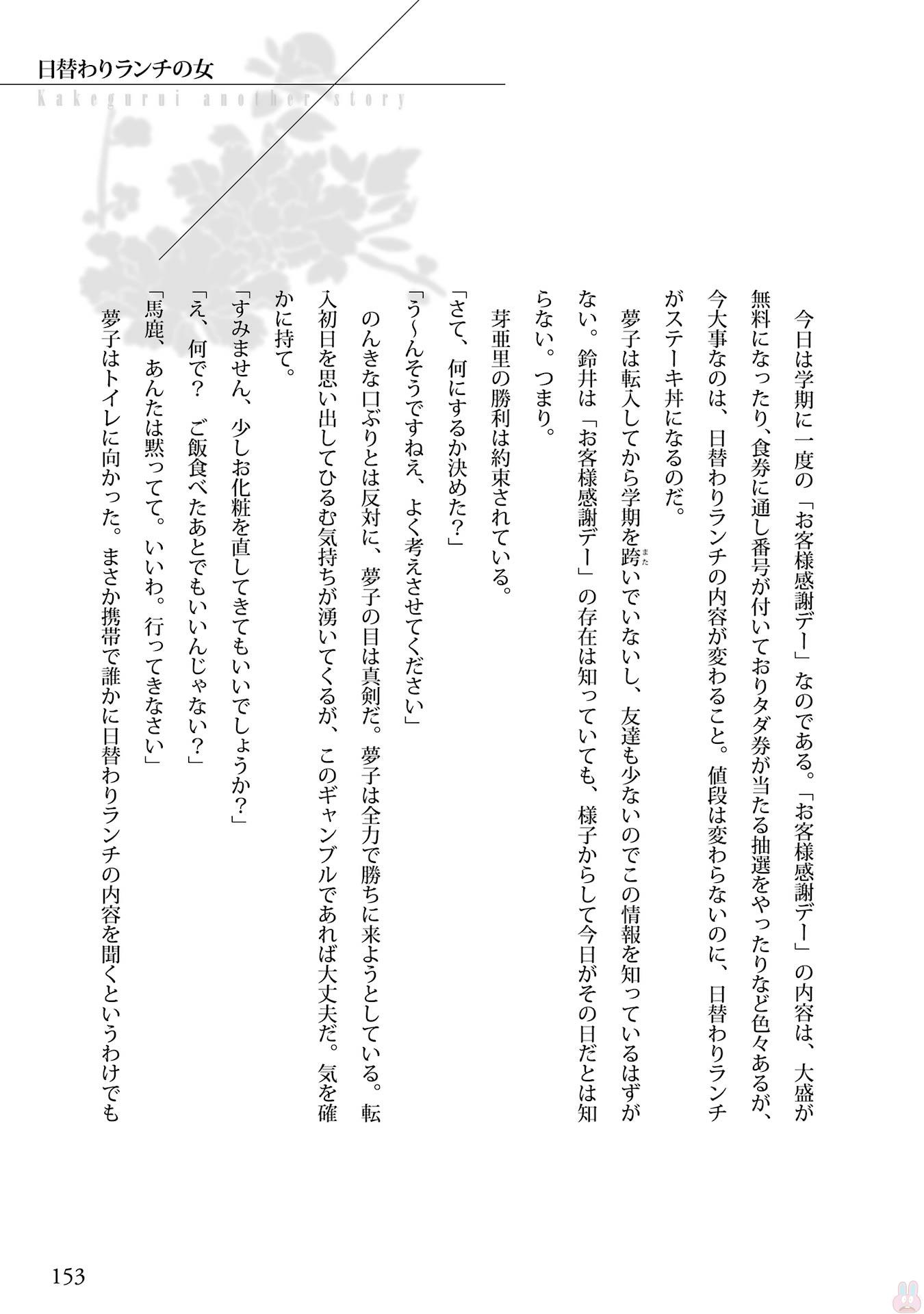 狂賭之淵 - 狂賭之淵.愛 生肉全一卷(4/4) - 3