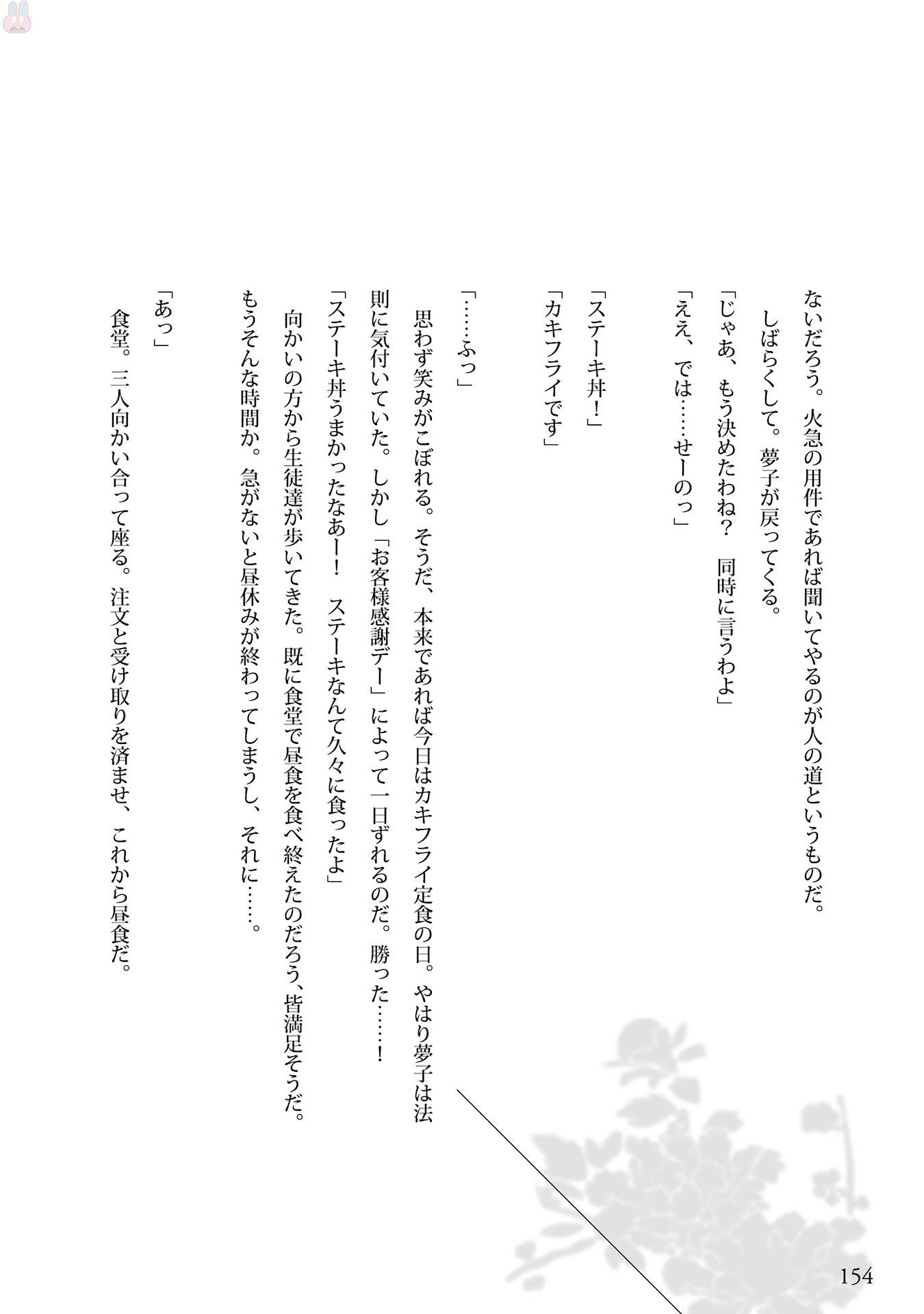 狂賭之淵 - 狂賭之淵.愛 生肉全一卷(4/4) - 4