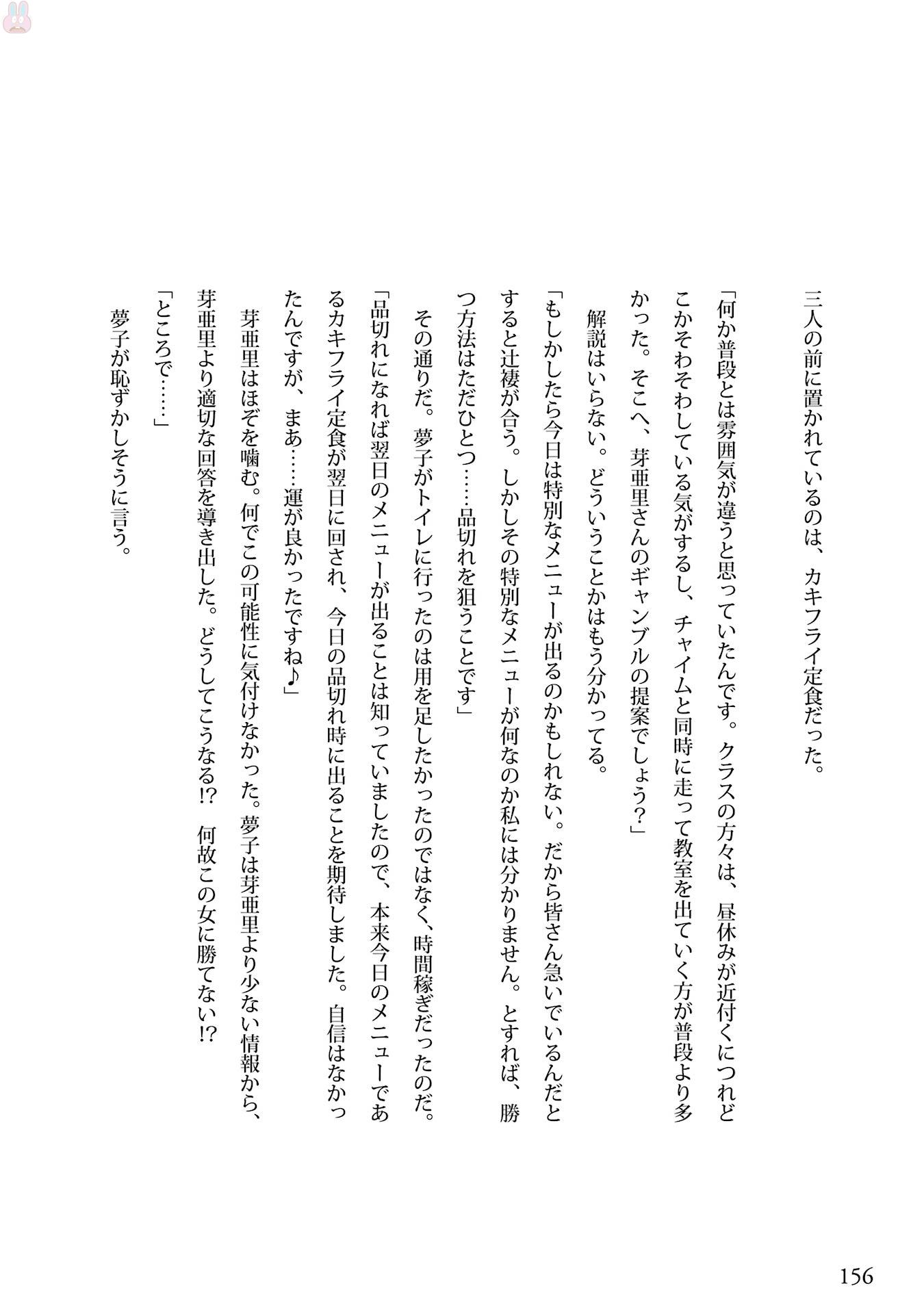 狂賭之淵 - 狂賭之淵.愛 生肉全一卷(4/4) - 6