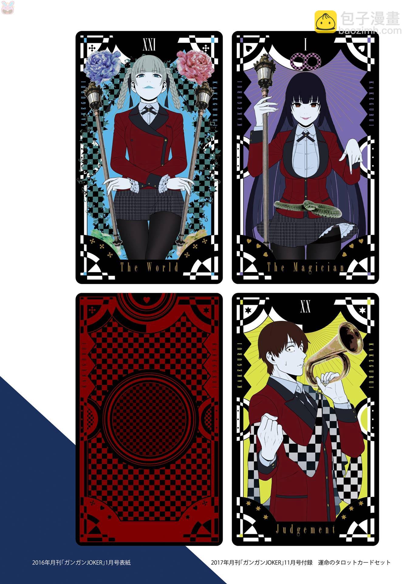 狂賭之淵 - 狂賭之淵.愛 生肉全一卷(1/4) - 8