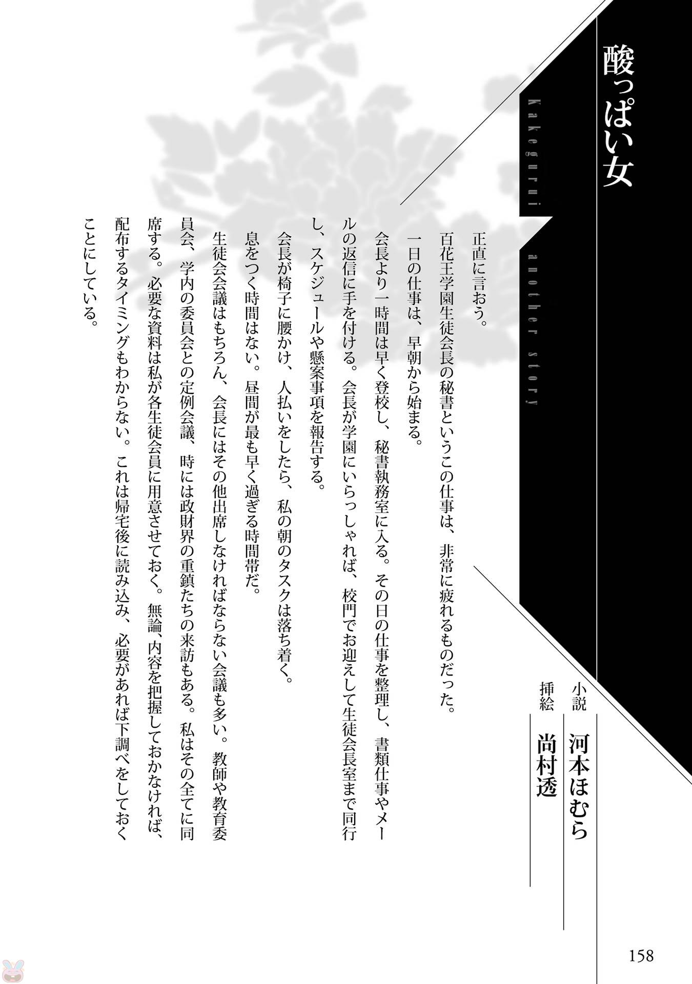 狂賭之淵 - 狂賭之淵.愛 生肉全一卷(4/4) - 2