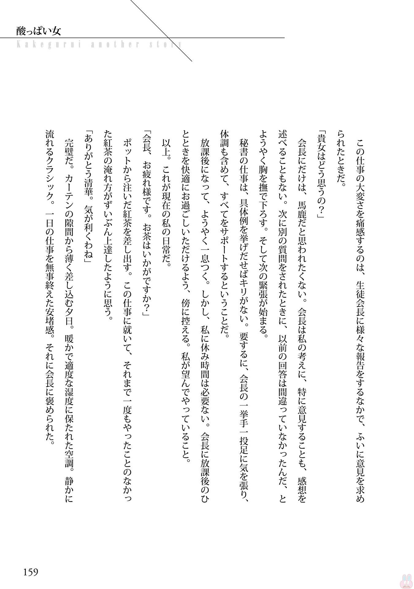 狂賭之淵 - 狂賭之淵.愛 生肉全一卷(4/4) - 3