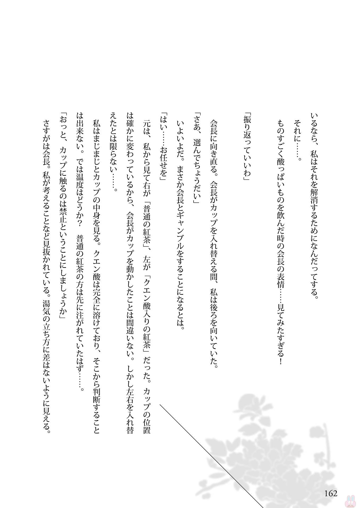 狂賭之淵 - 狂賭之淵.愛 生肉全一卷(4/4) - 6