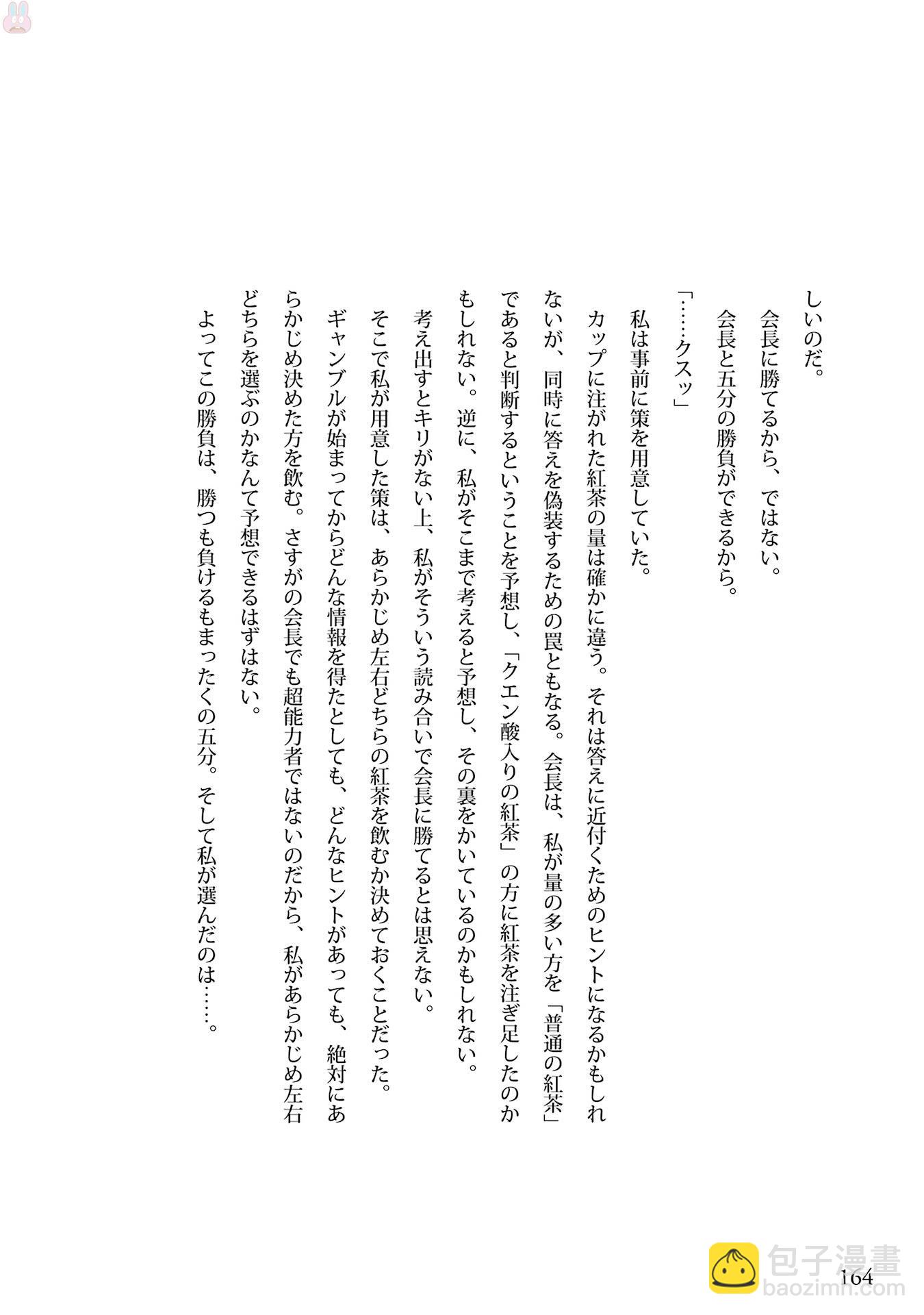 狂賭之淵 - 狂賭之淵.愛 生肉全一卷(4/4) - 2