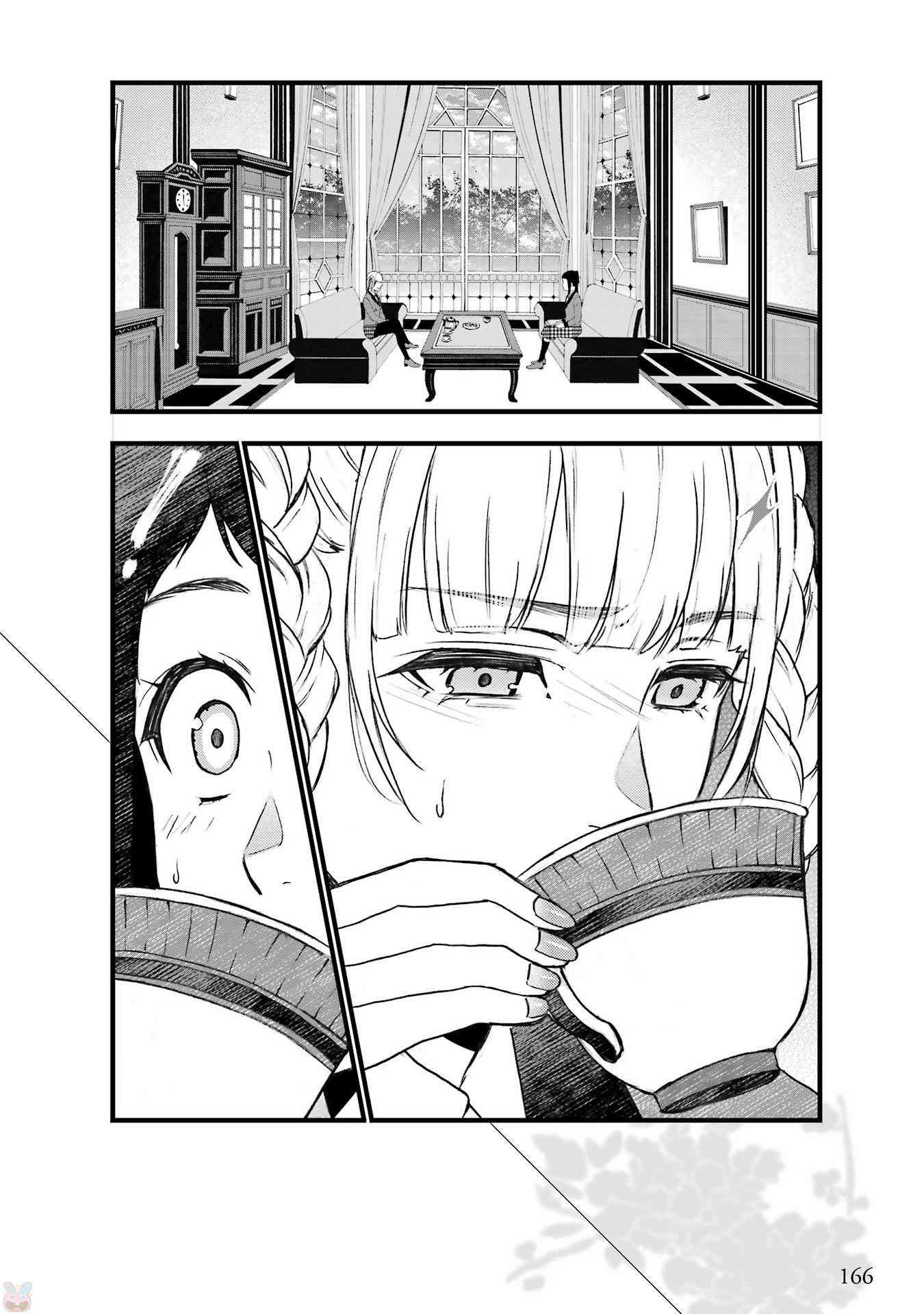 狂賭之淵 - 狂賭之淵.愛 生肉全一卷(4/4) - 4