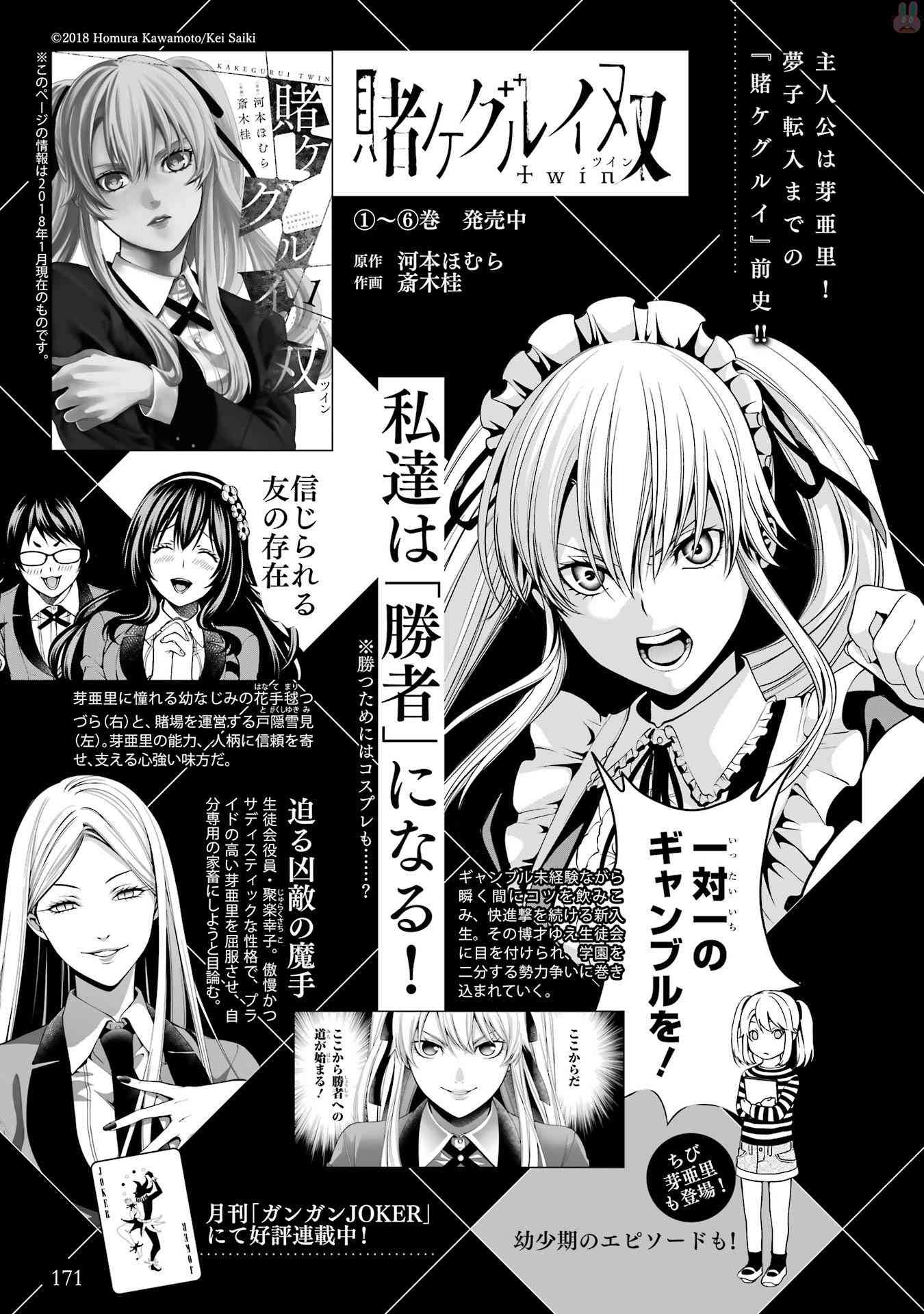 狂賭之淵 - 狂賭之淵.愛 生肉全一卷(4/4) - 3