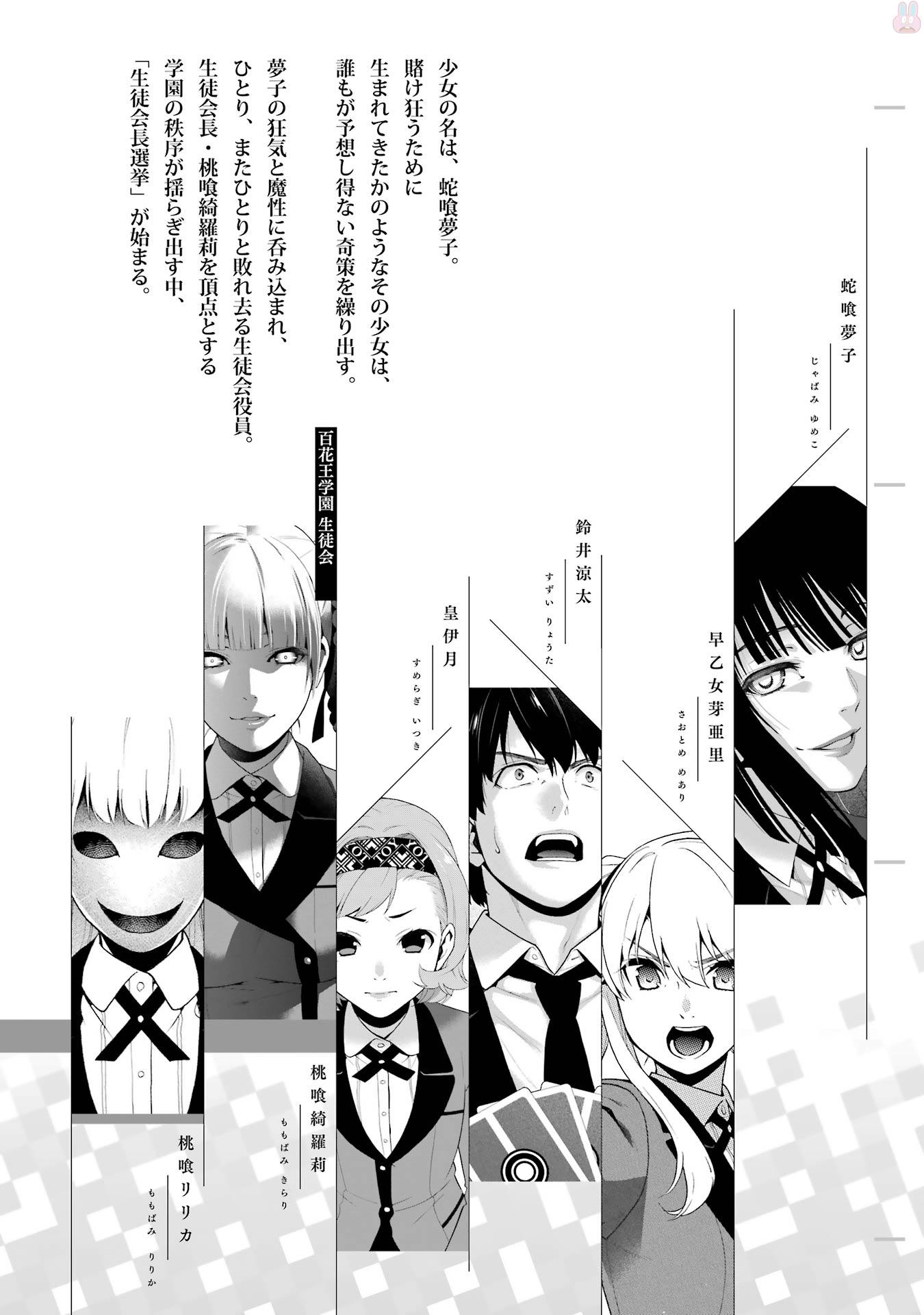 狂賭之淵 - 狂賭之淵.愛 生肉全一卷(1/4) - 6