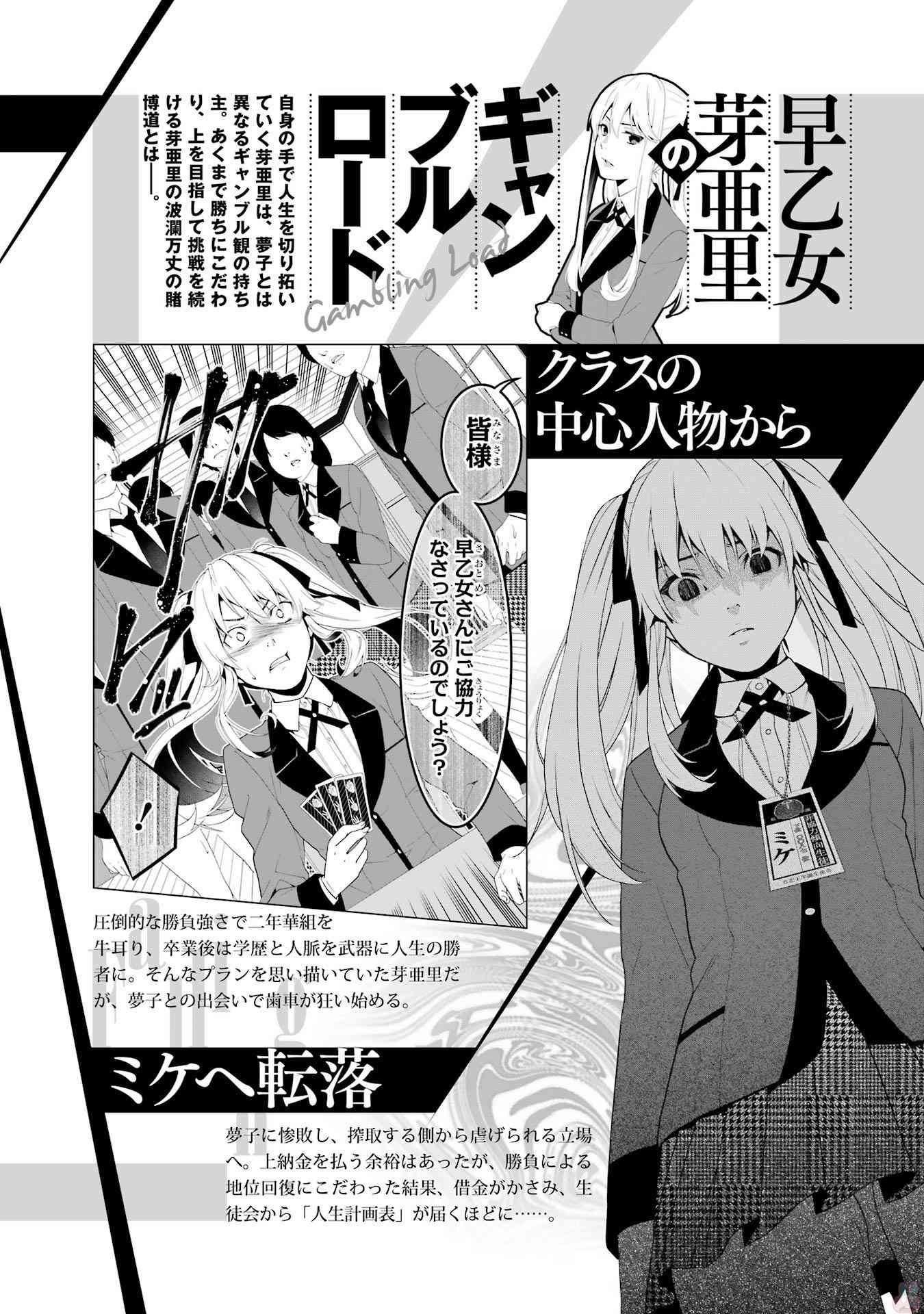 狂賭之淵 - 狂賭之淵.愛 生肉全一卷(1/4) - 4