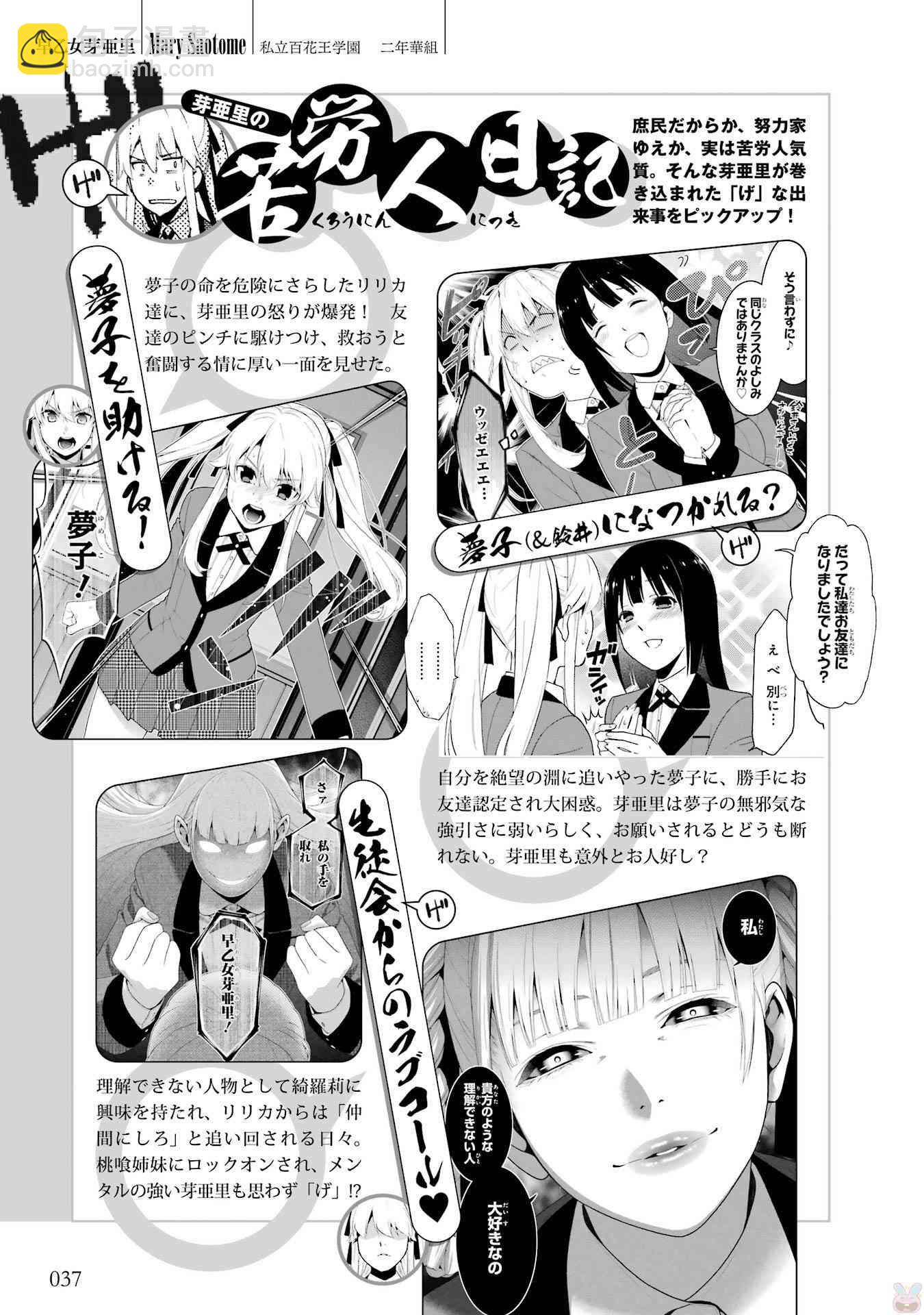 狂賭之淵 - 狂賭之淵.愛 生肉全一卷(1/4) - 7