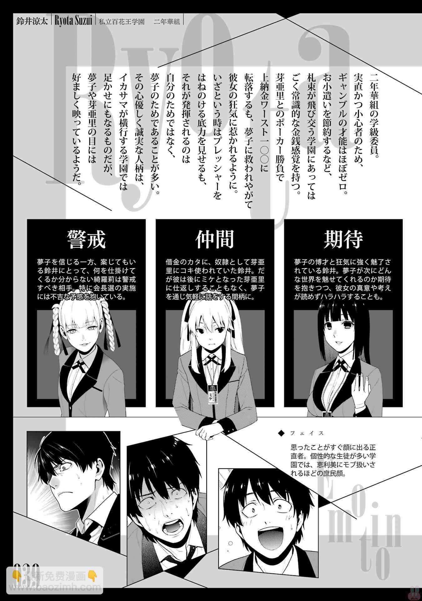 狂賭之淵 - 狂賭之淵.愛 生肉全一卷(1/4) - 1