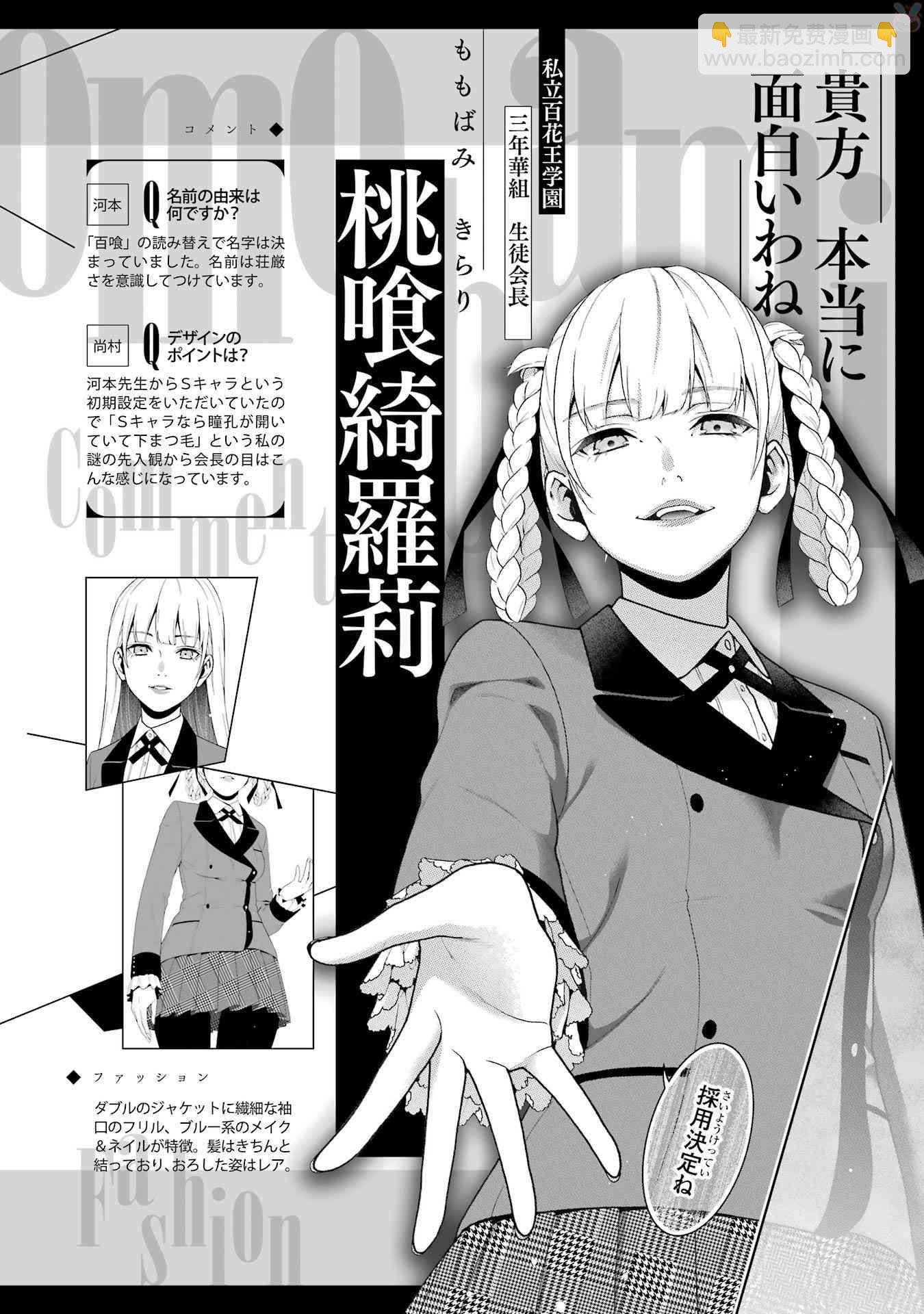 狂賭之淵 - 狂賭之淵.愛 生肉全一卷(1/4) - 4