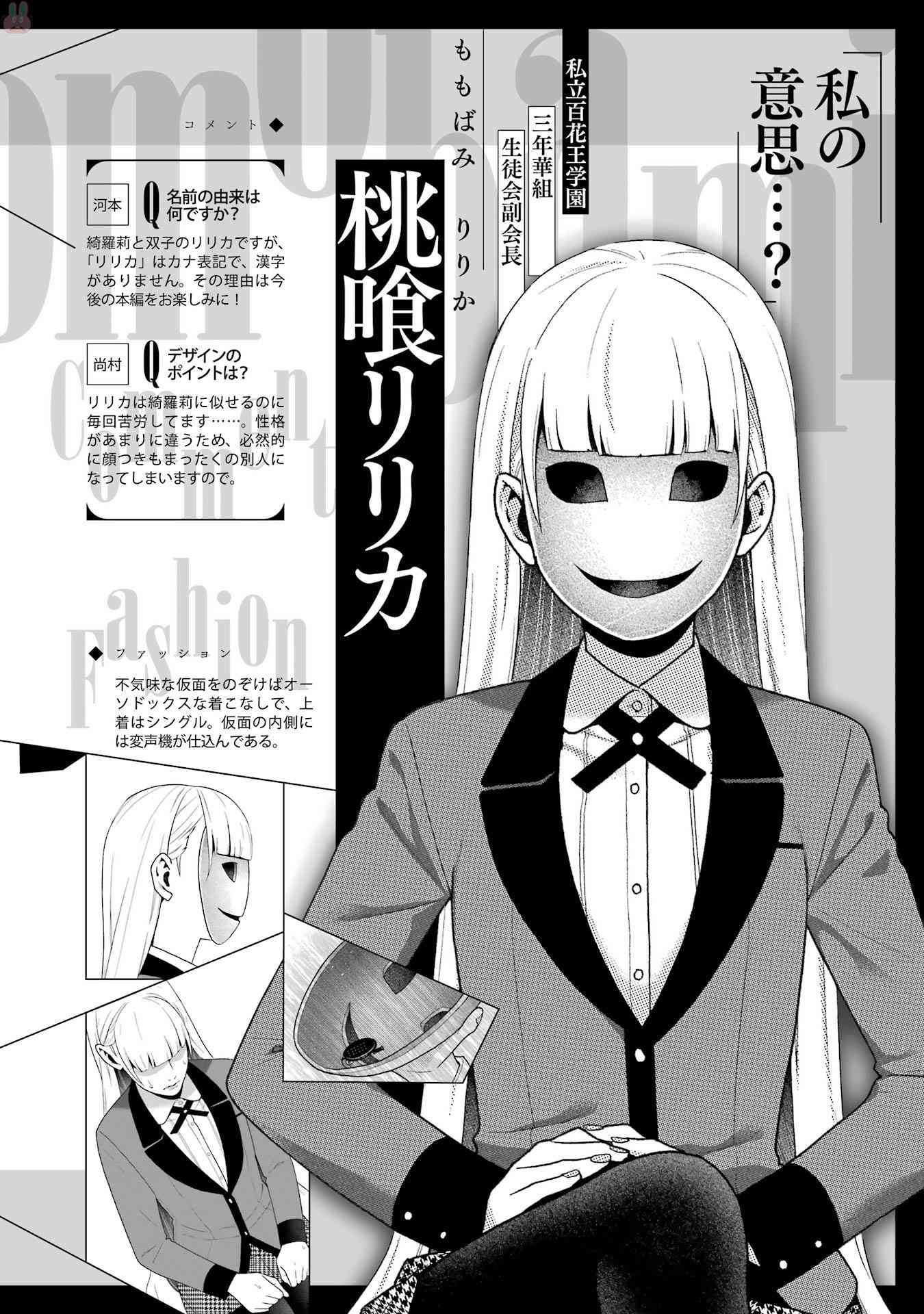 狂賭之淵 - 狂賭之淵.愛 生肉全一卷(1/4) - 2