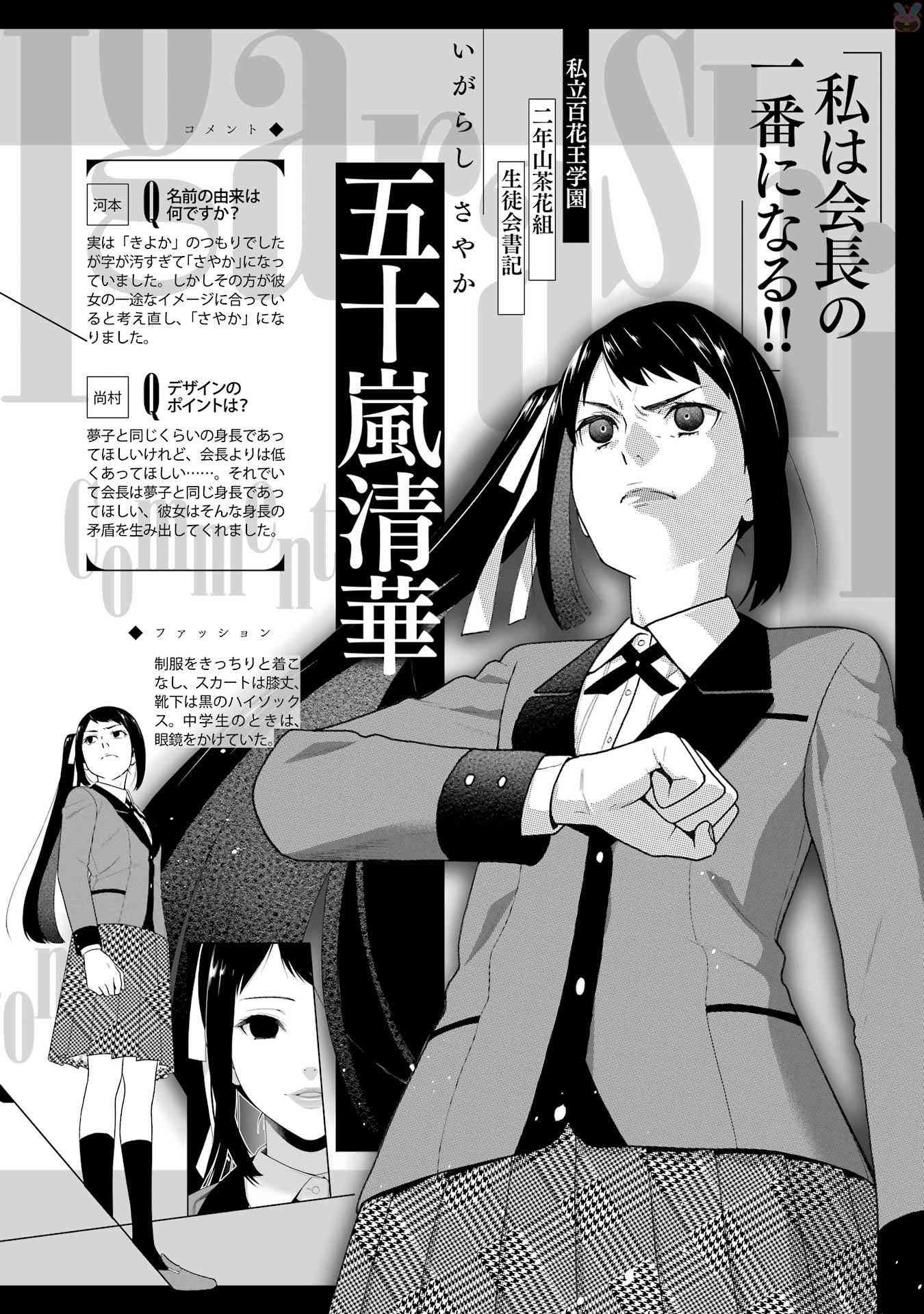 狂賭之淵 - 狂賭之淵.愛 生肉全一卷(2/4) - 8