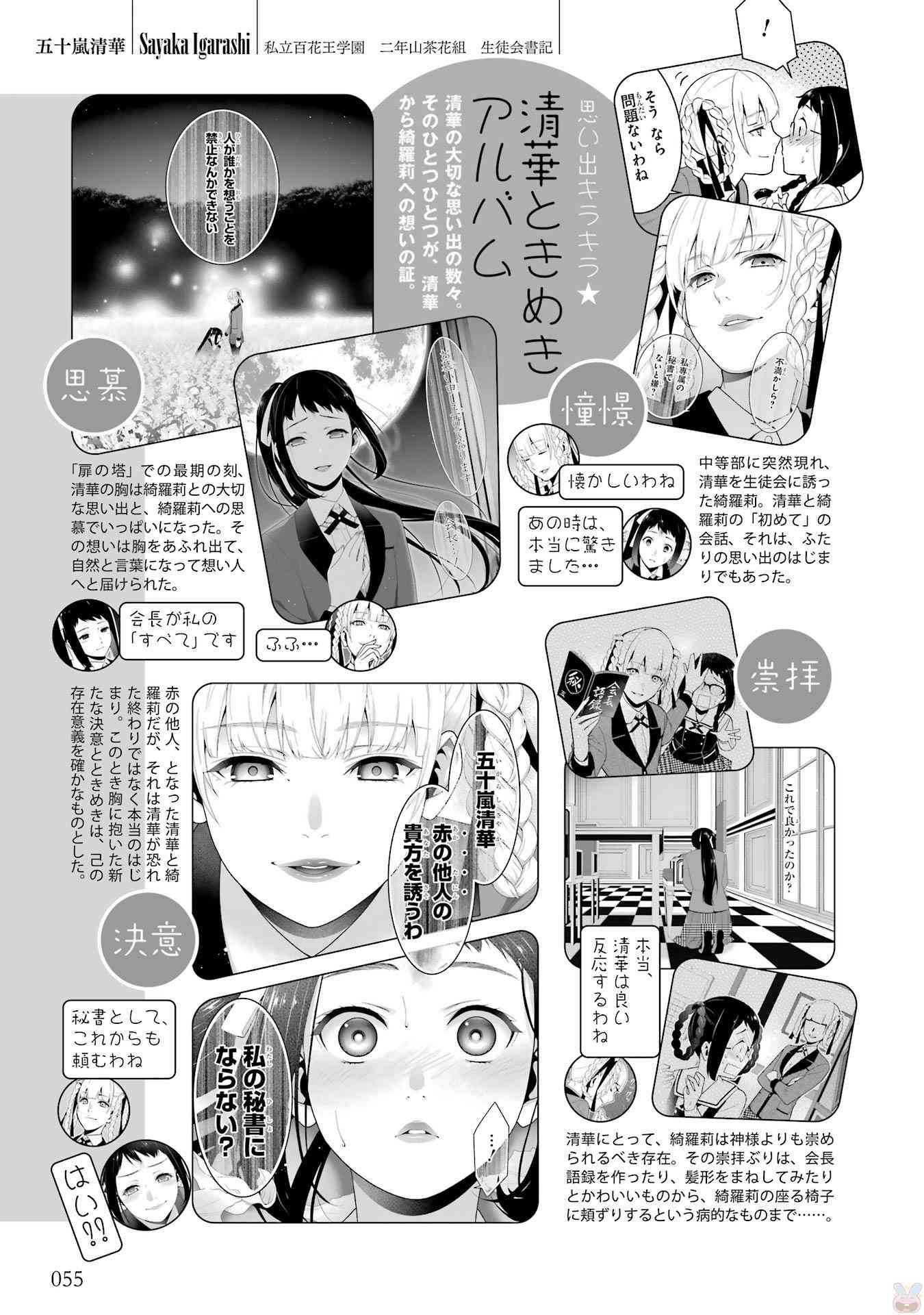 狂賭之淵 - 狂賭之淵.愛 生肉全一卷(2/4) - 3