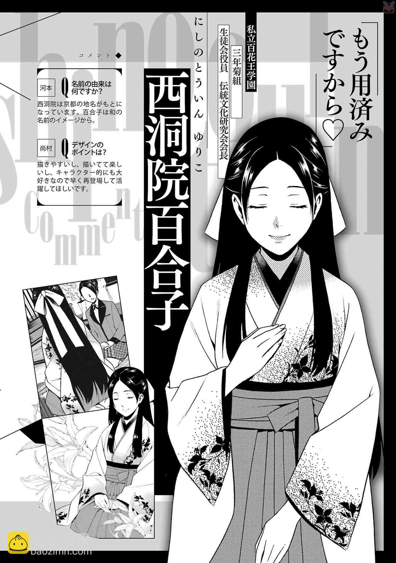 狂賭之淵 - 狂賭之淵.愛 生肉全一卷(2/4) - 4