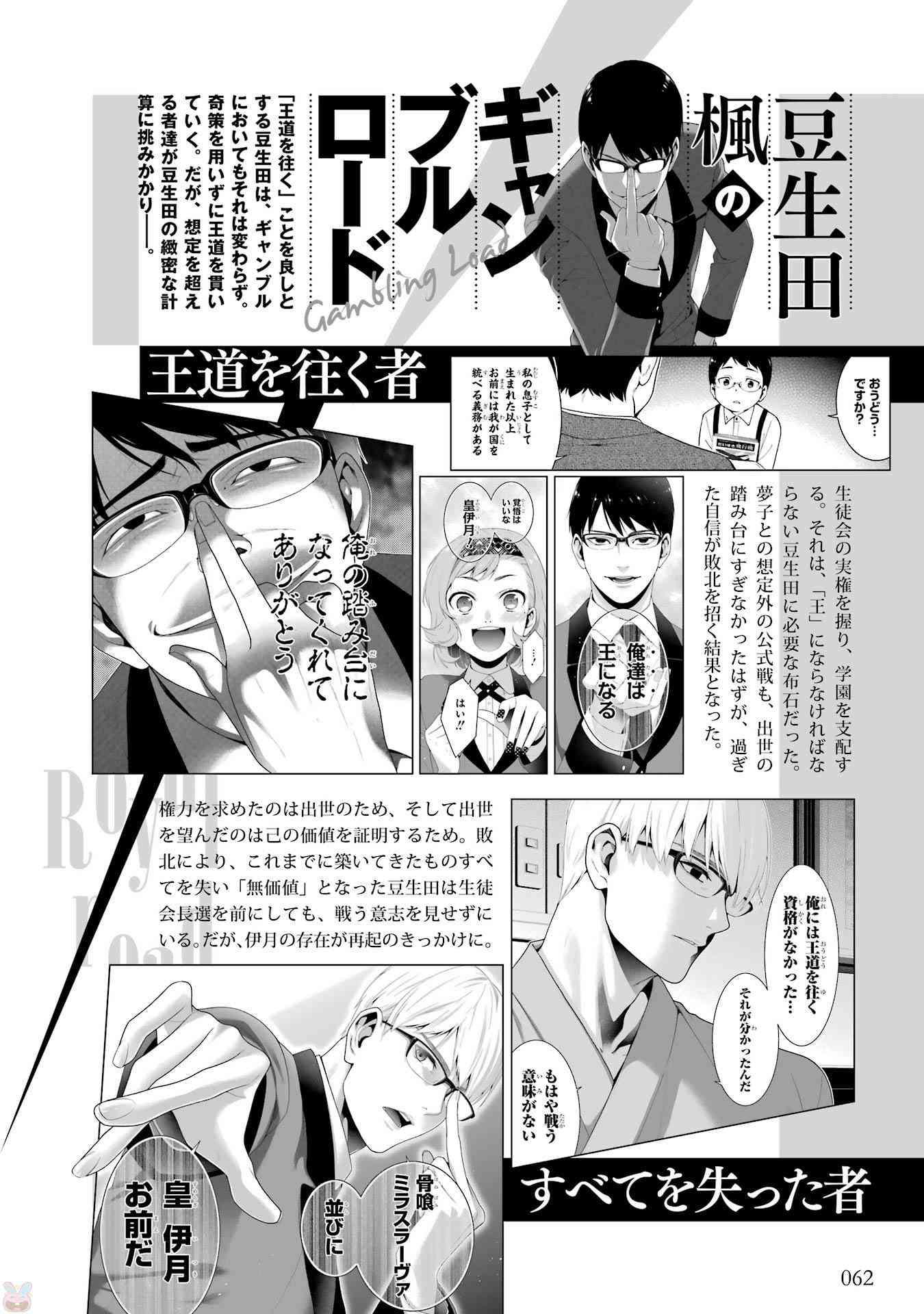 狂賭之淵 - 狂賭之淵.愛 生肉全一卷(2/4) - 2