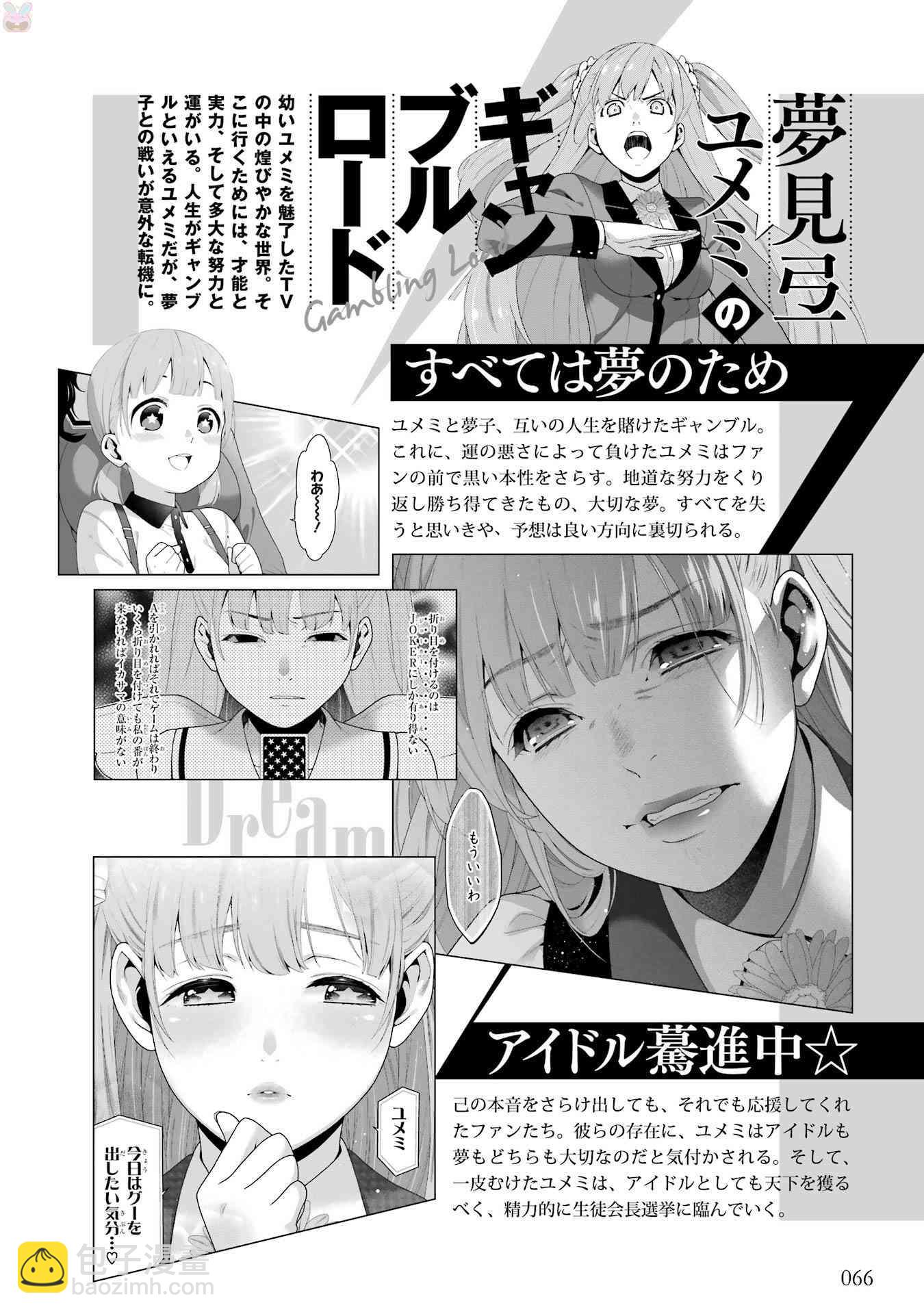 狂賭之淵 - 狂賭之淵.愛 生肉全一卷(2/4) - 6