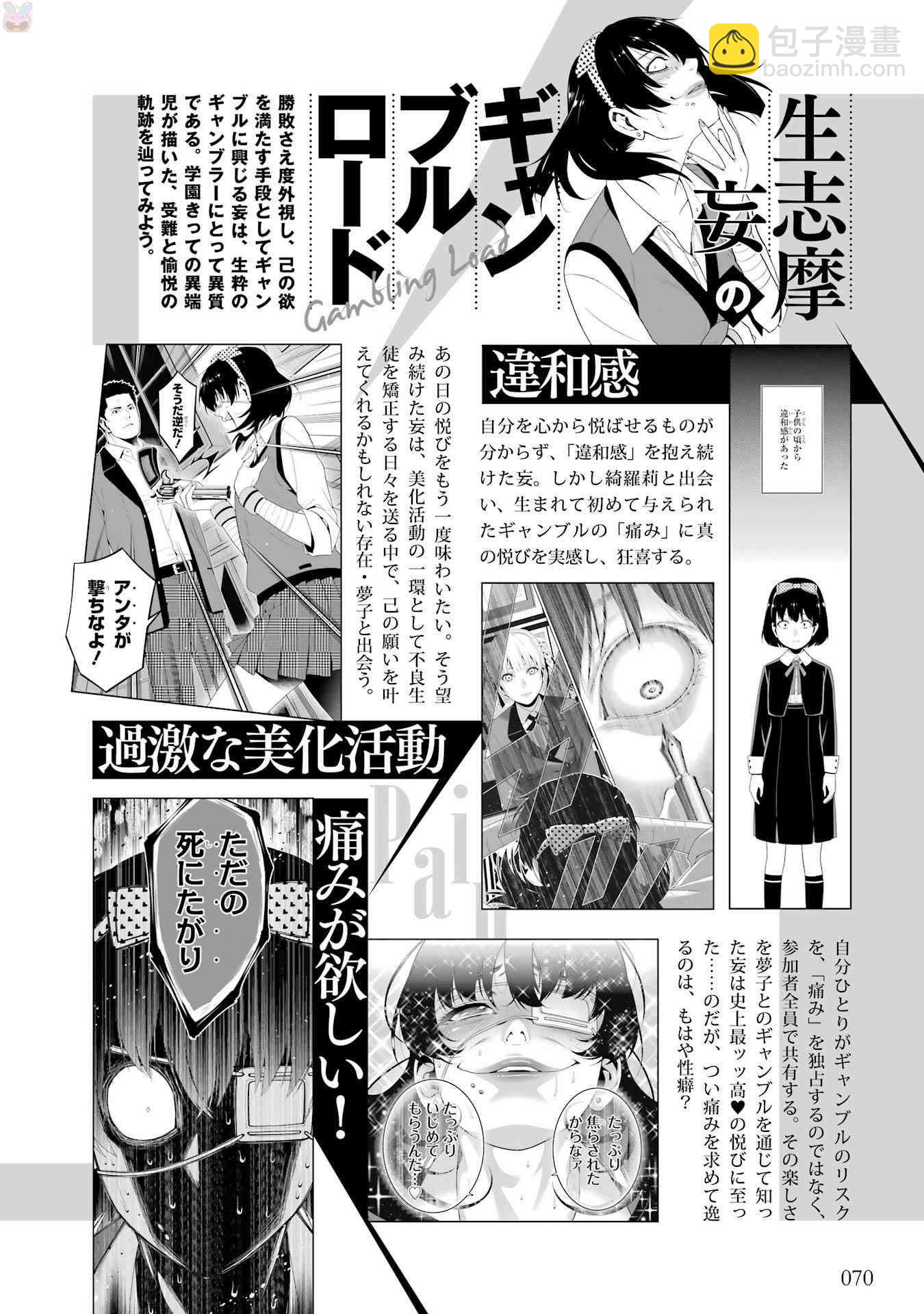 狂賭之淵 - 狂賭之淵.愛 生肉全一卷(2/4) - 2