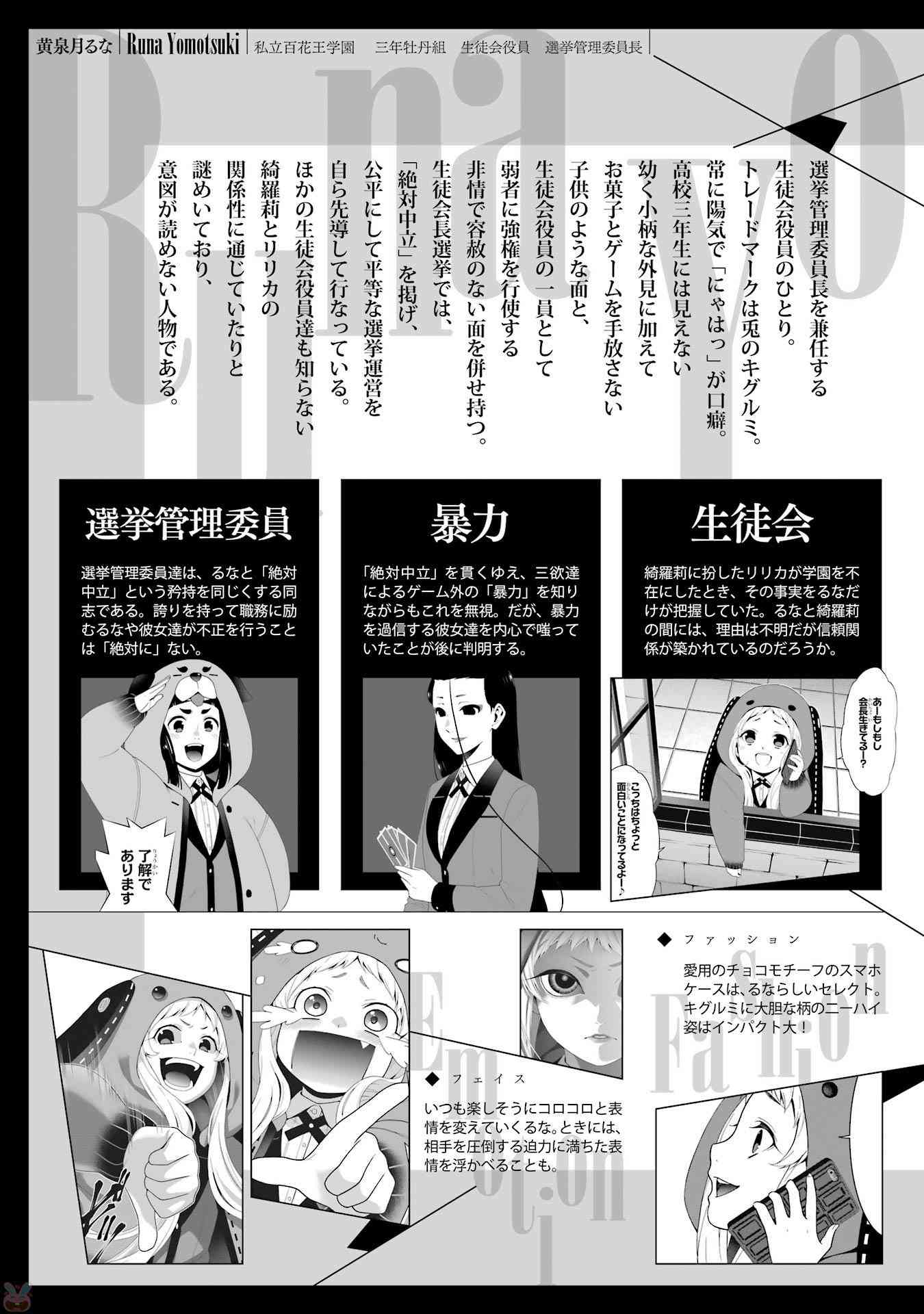 狂賭之淵 - 狂賭之淵.愛 生肉全一卷(2/4) - 5