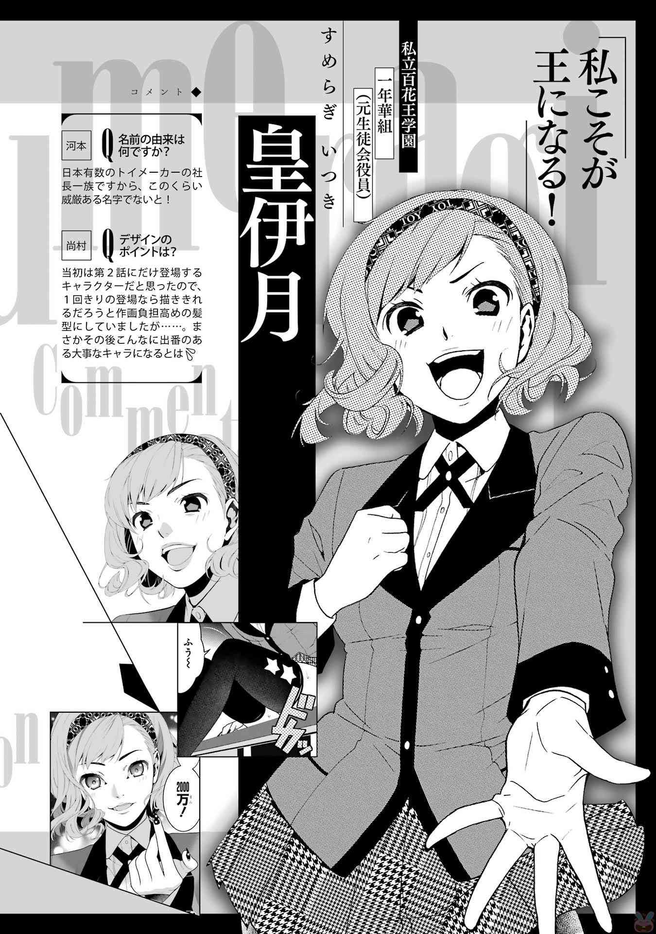 狂賭之淵 - 狂賭之淵.愛 生肉全一卷(2/4) - 8