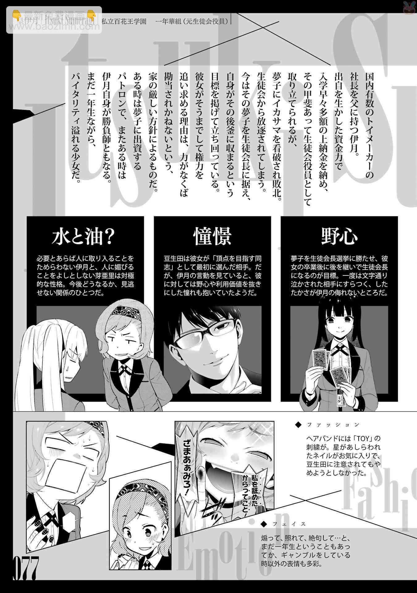 狂賭之淵 - 狂賭之淵.愛 生肉全一卷(2/4) - 1