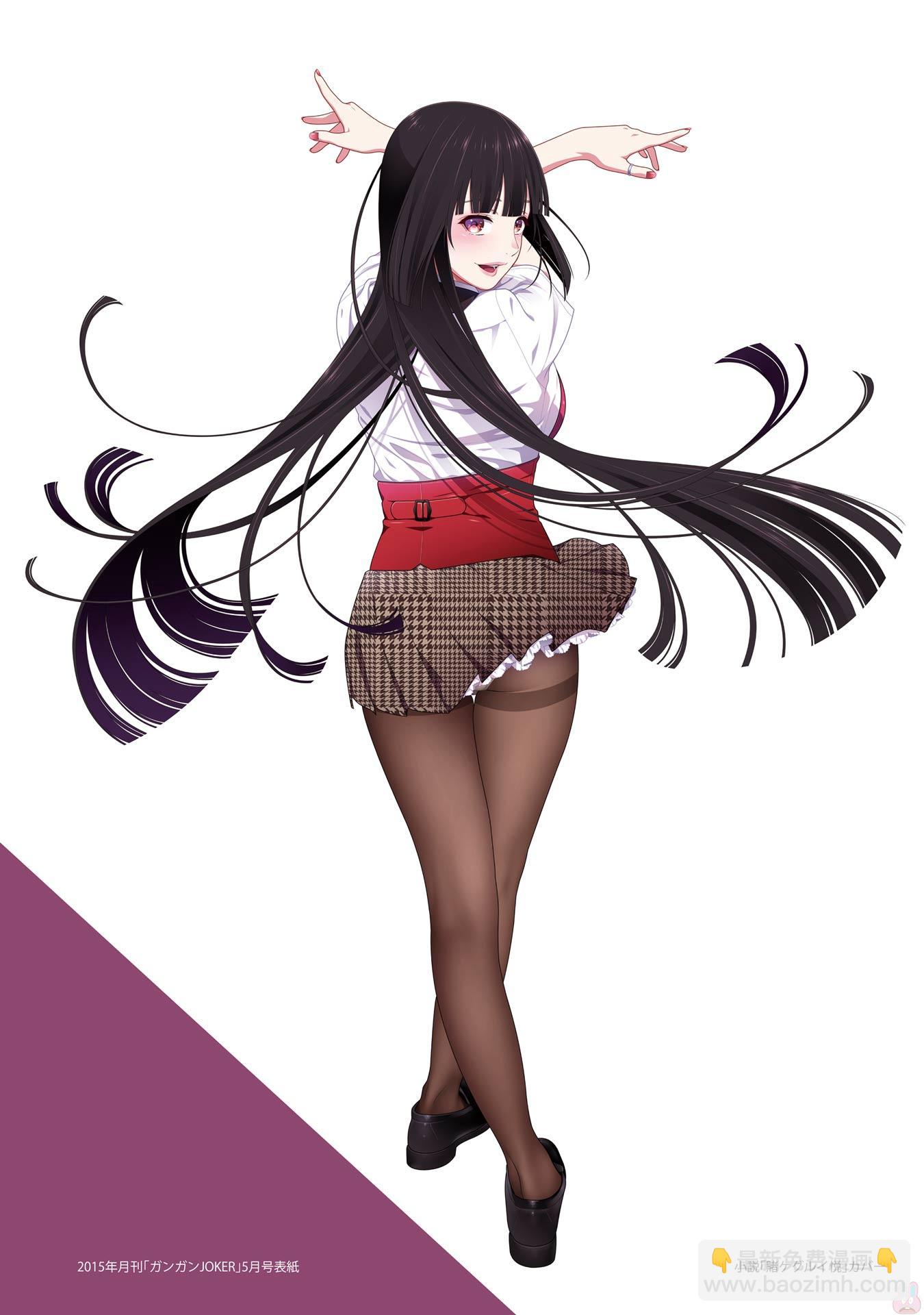 狂賭之淵 - 狂賭之淵.愛 生肉全一卷(1/4) - 8