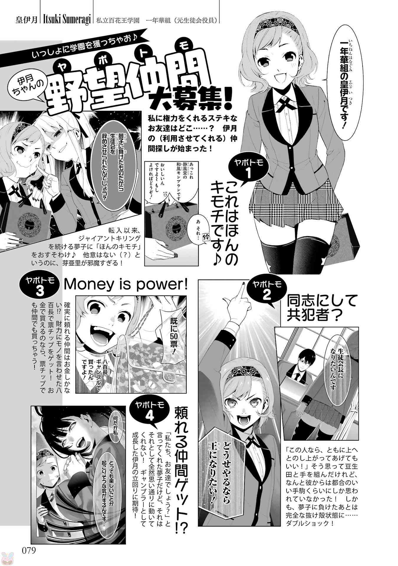 狂賭之淵 - 狂賭之淵.愛 生肉全一卷(2/4) - 3