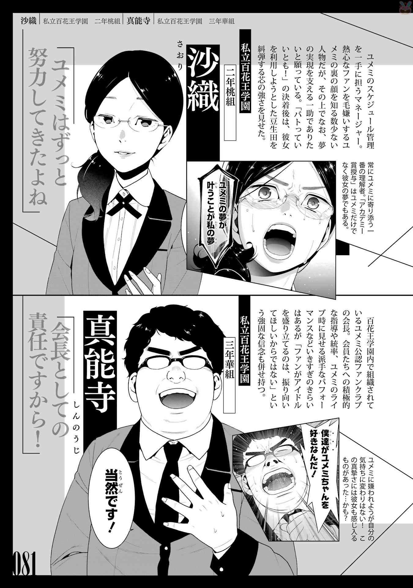 狂賭之淵 - 狂賭之淵.愛 生肉全一卷(2/4) - 5