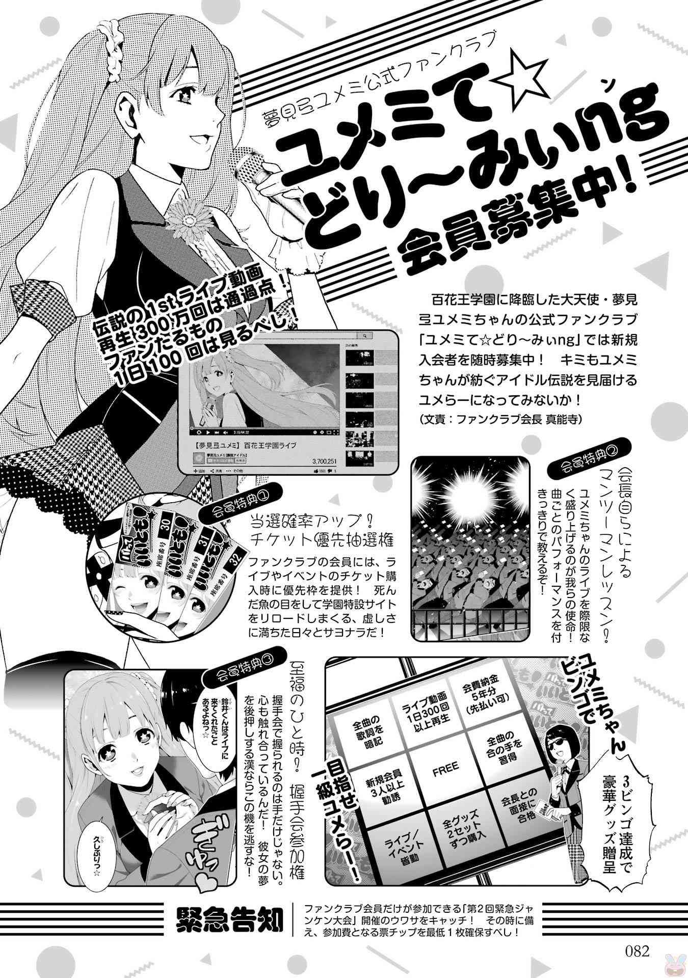 狂賭之淵 - 狂賭之淵.愛 生肉全一卷(2/4) - 6