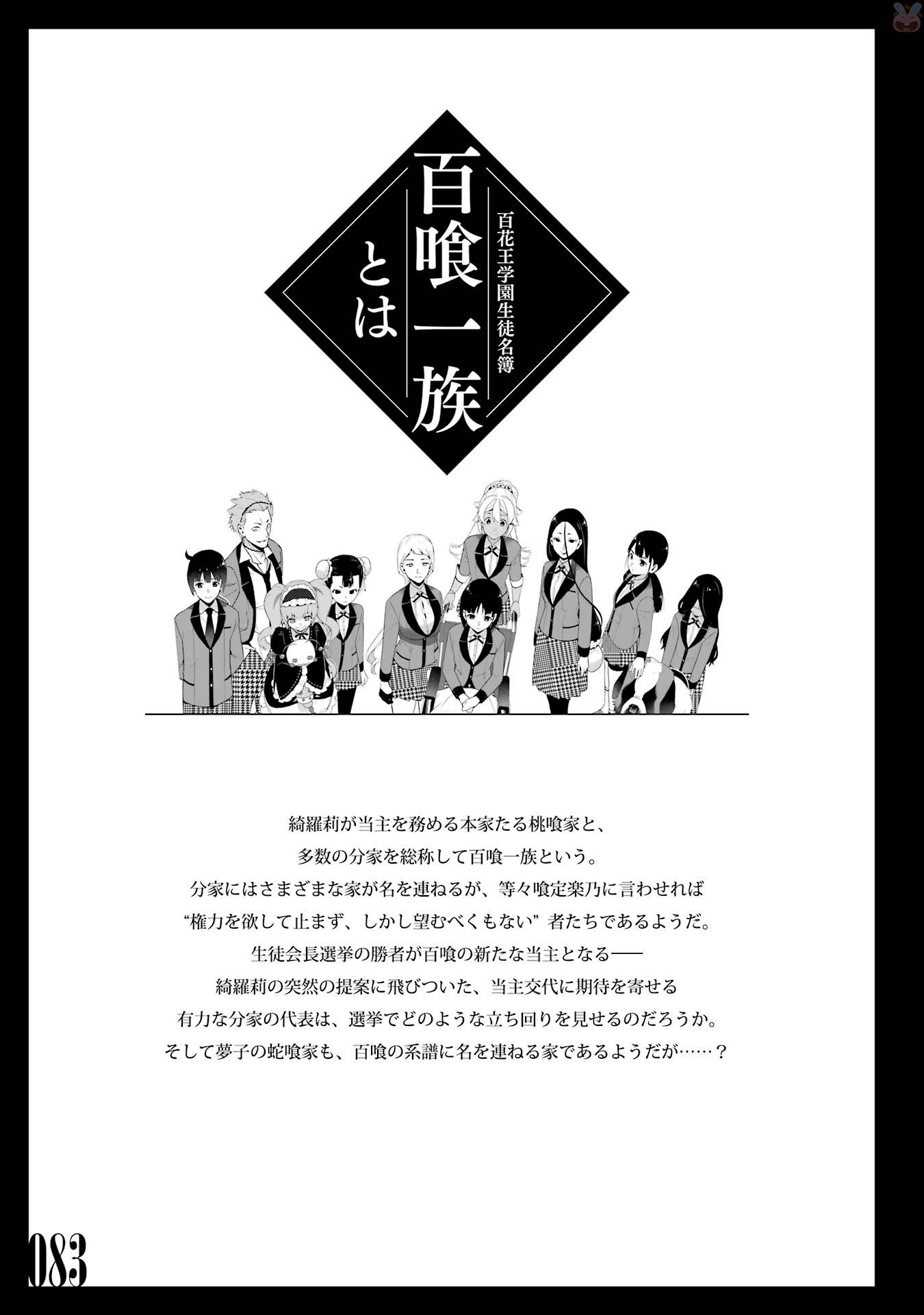 狂賭之淵 - 狂賭之淵.愛 生肉全一卷(2/4) - 7