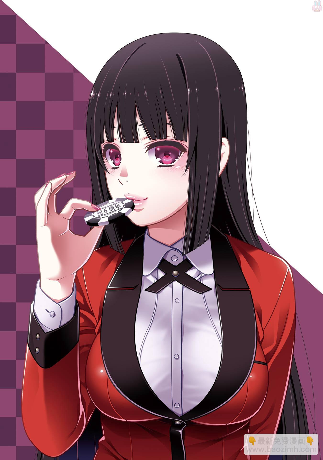 狂賭之淵 - 狂賭之淵.愛 生肉全一卷(1/4) - 1