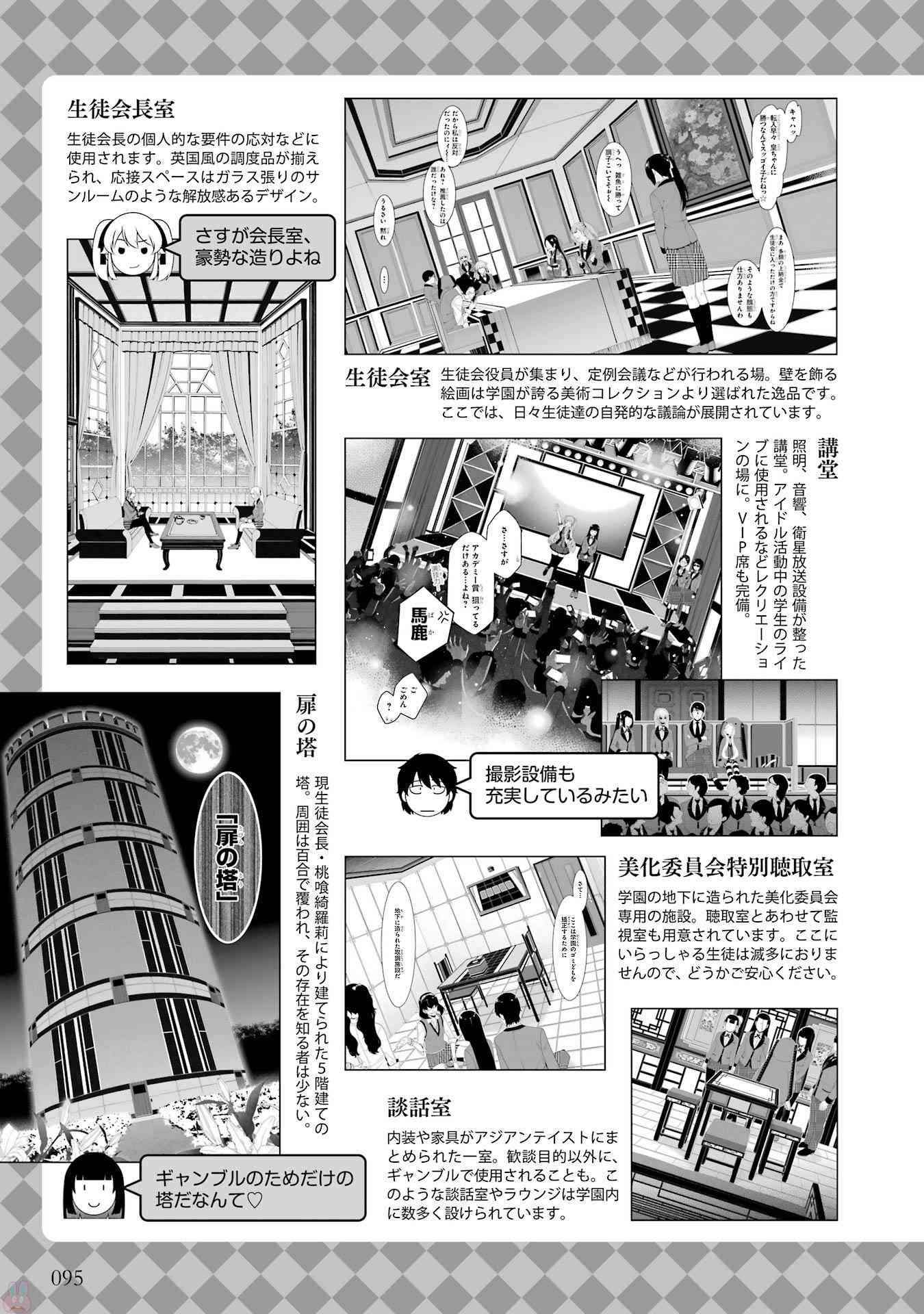 狂賭之淵 - 狂賭之淵.愛 生肉全一卷(2/4) - 3