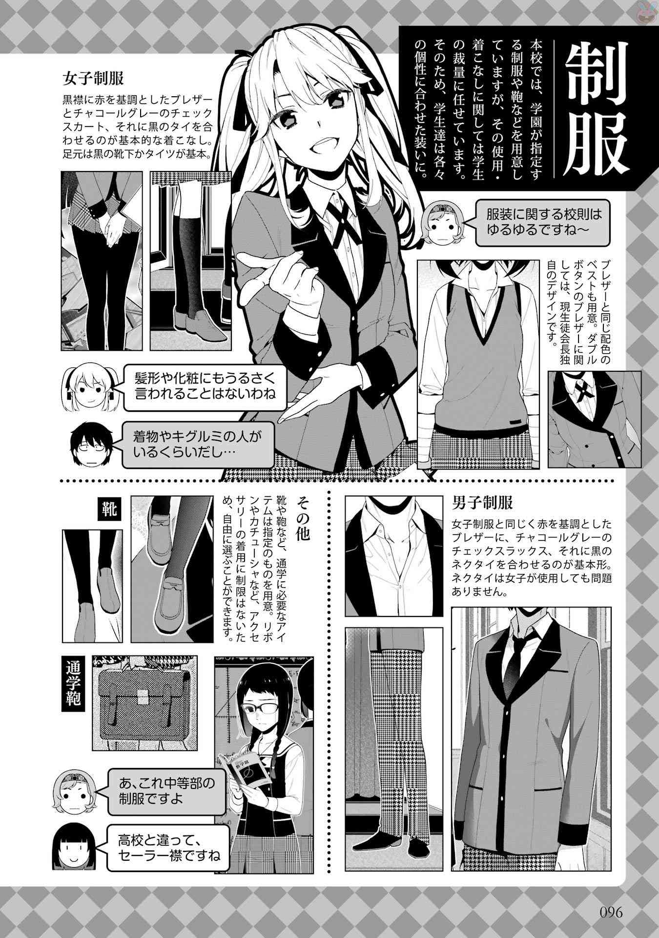 狂賭之淵 - 狂賭之淵.愛 生肉全一卷(2/4) - 4