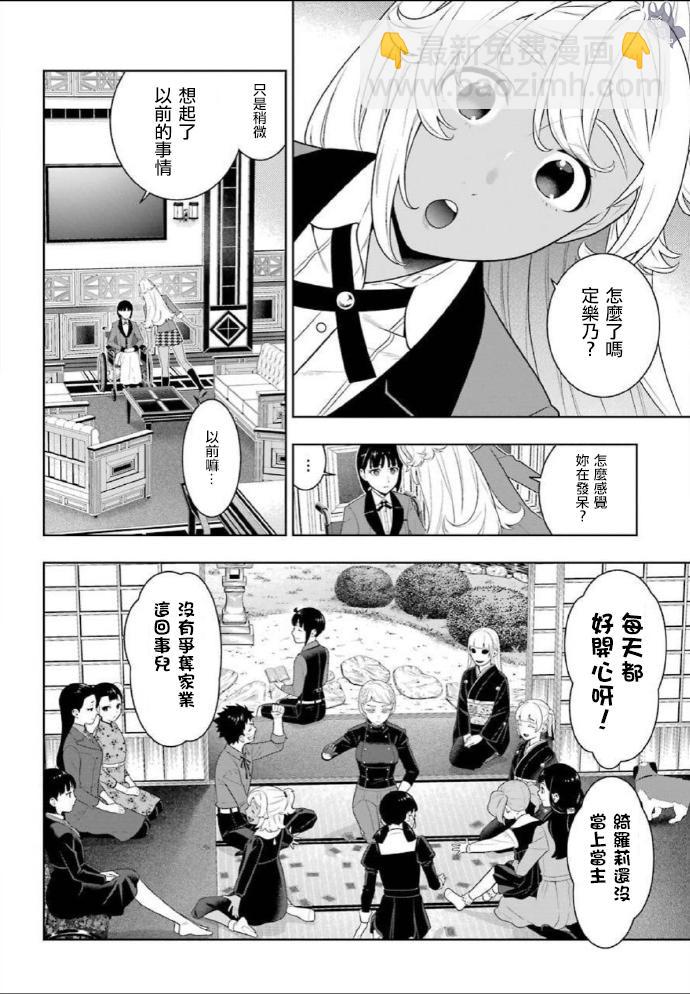 狂賭之淵 - 真人版二期和劇場版製作決定 - 6