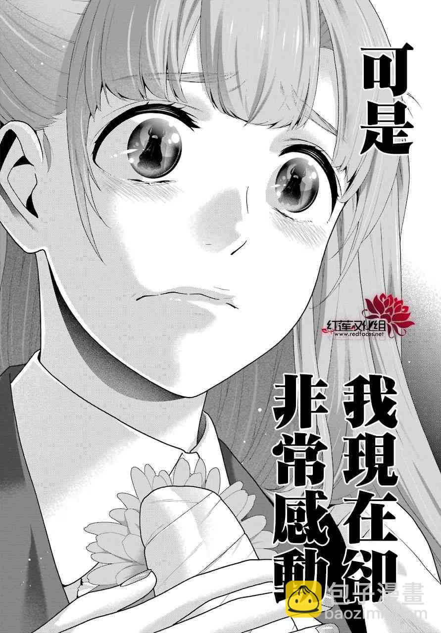 狂賭之淵 - 54話 - 5