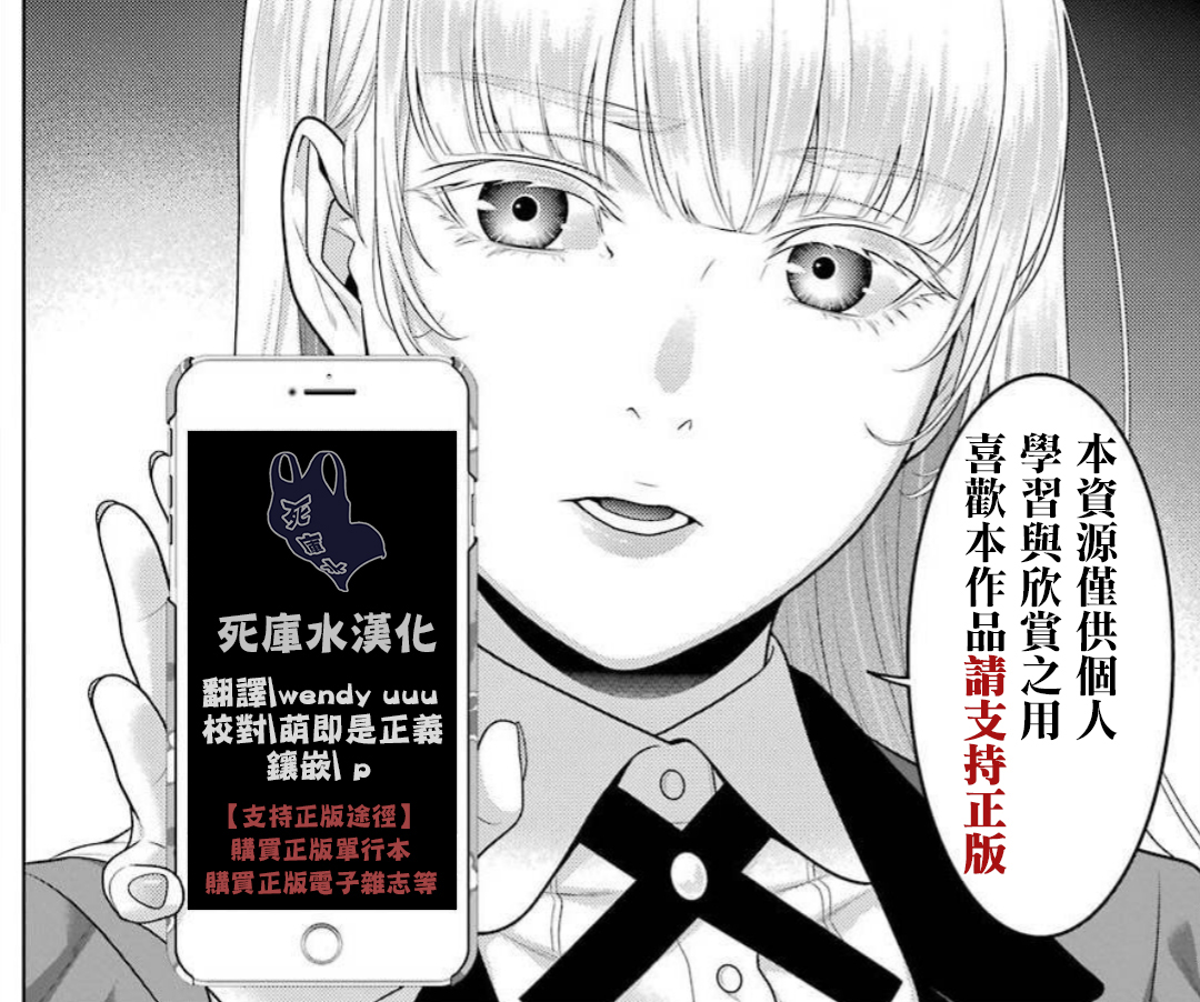 狂賭之淵 - 56話 - 1