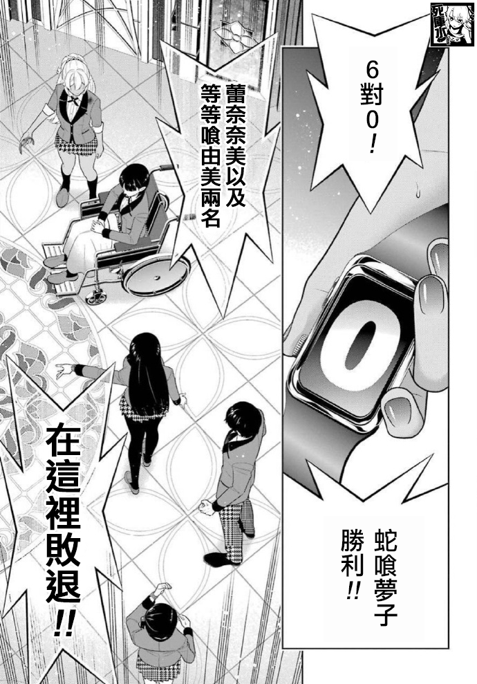 狂賭之淵 - 56話 - 4