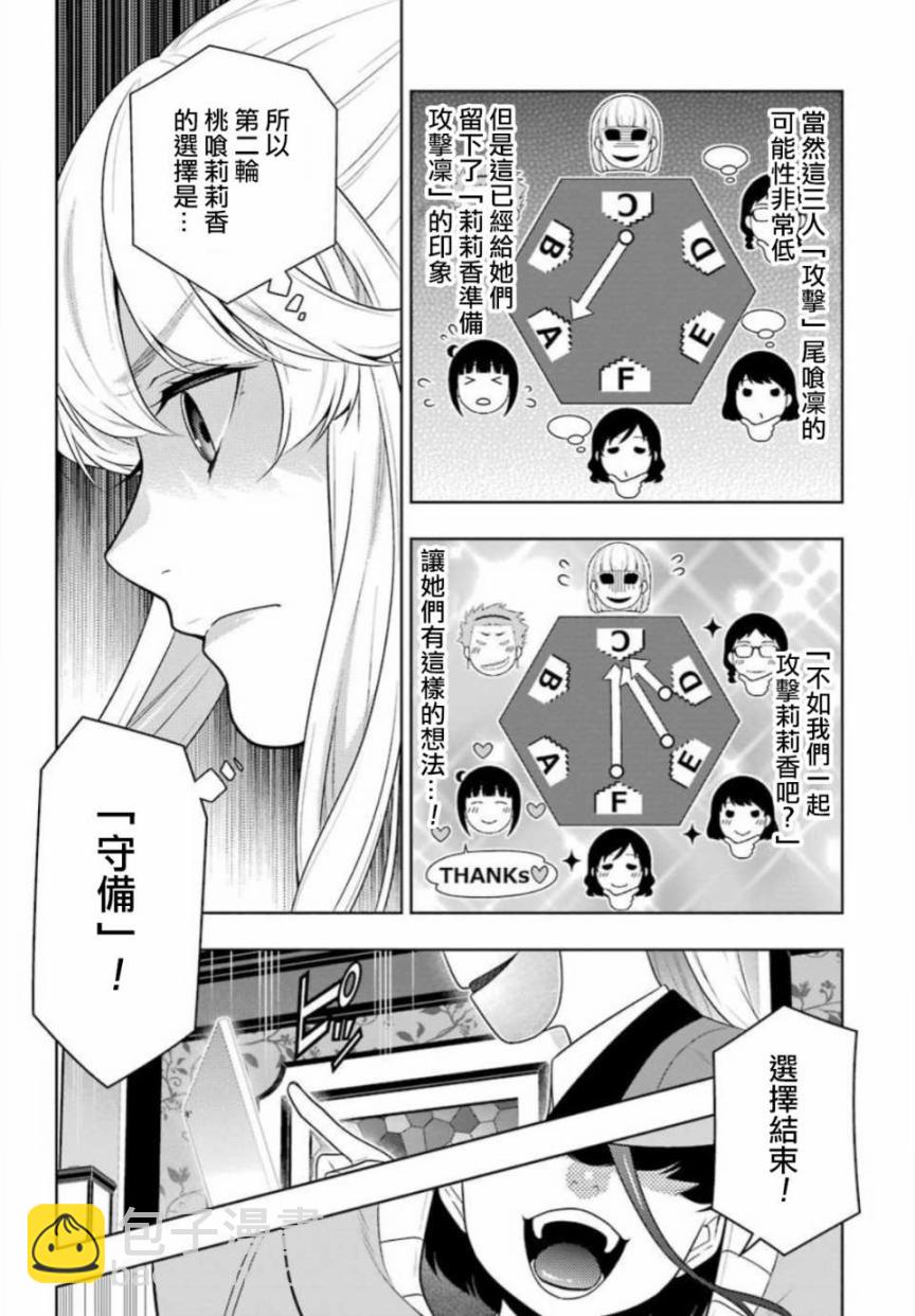 狂賭之淵 - 59話 - 2