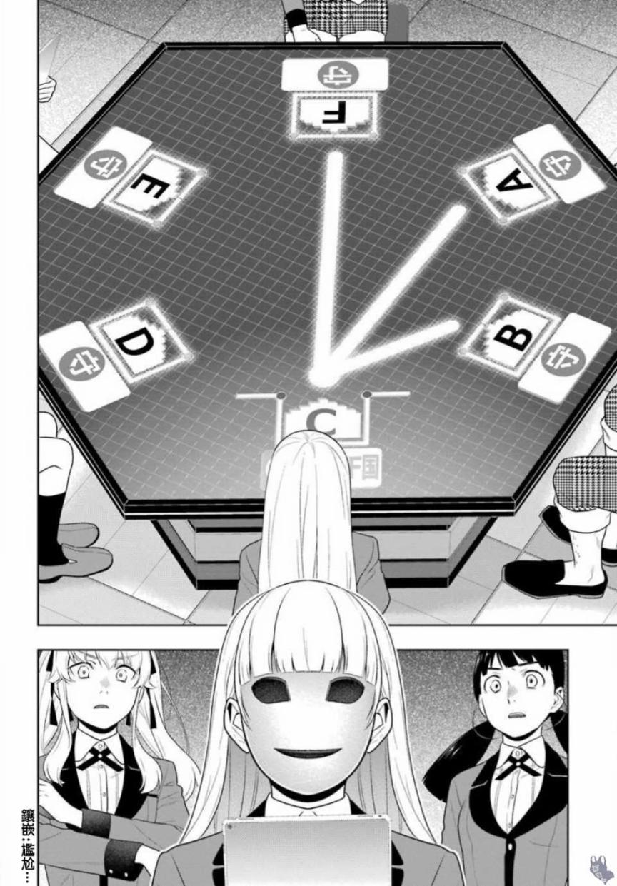 狂賭之淵 - 59話 - 6