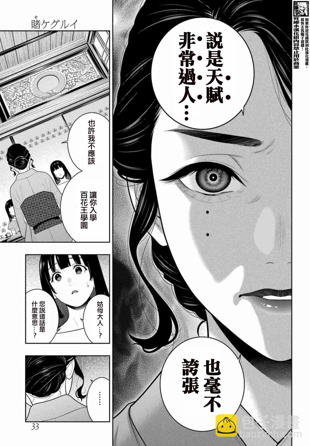 第96.5话4